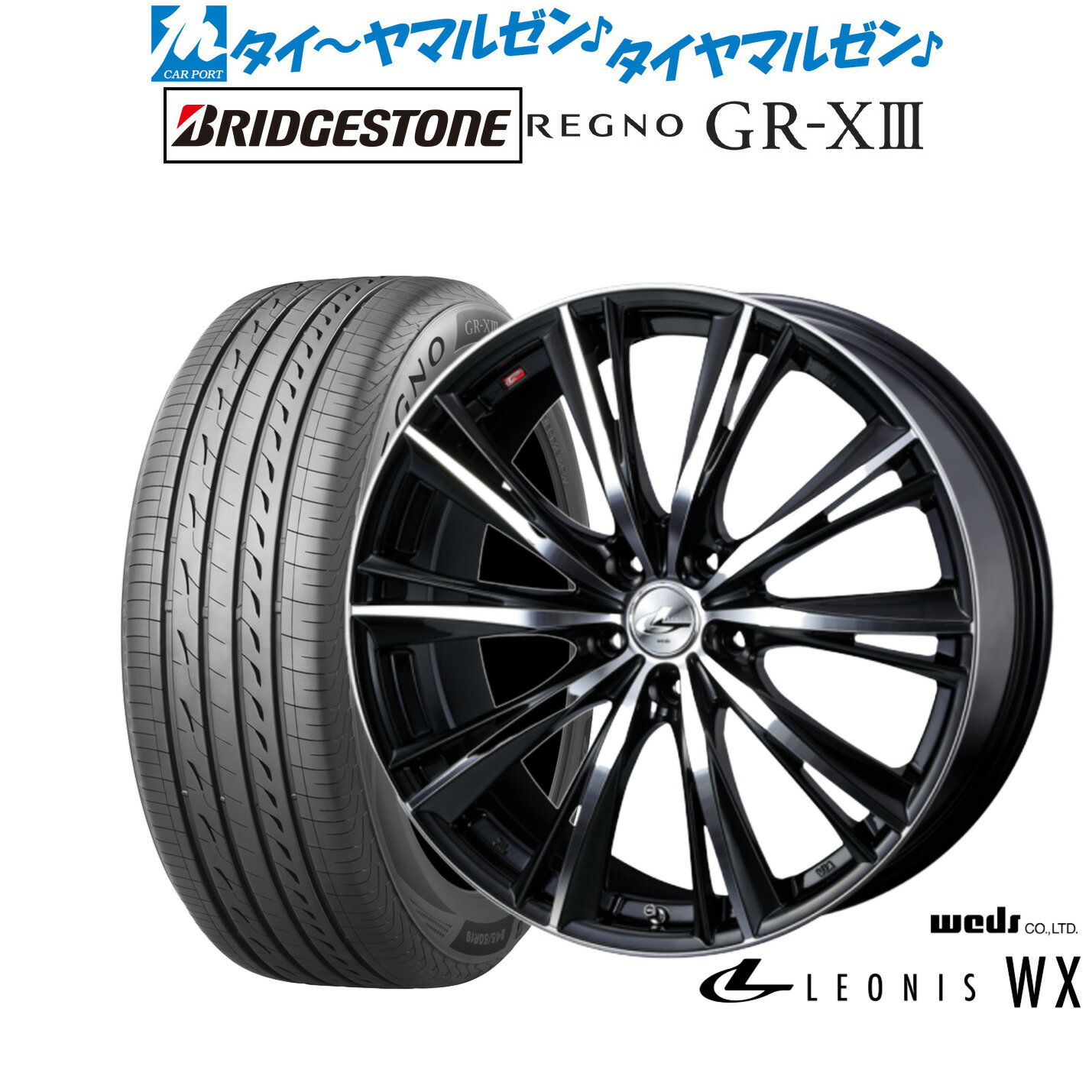 [6/22〜26]割引クーポン配布新品 サマータイヤ ホイール4本セットウェッズ レオニス WX14インチ 4.5Jブリヂストン REGNO レグノ GR-XIII(GR-X3)165/55R14