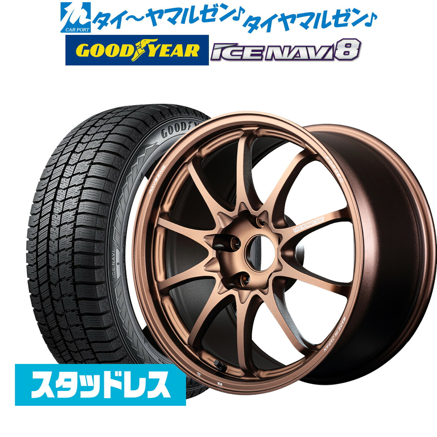 [5/1]ストアポイント5倍！【2025年製】新品 スタッドレスタイヤ ホイール4本セットレイズ ボルクレーシング CE28 N-plus18インチ 8.0Jグッドイヤー ICE NAVI アイスナビ 8 日本製 215/45R18