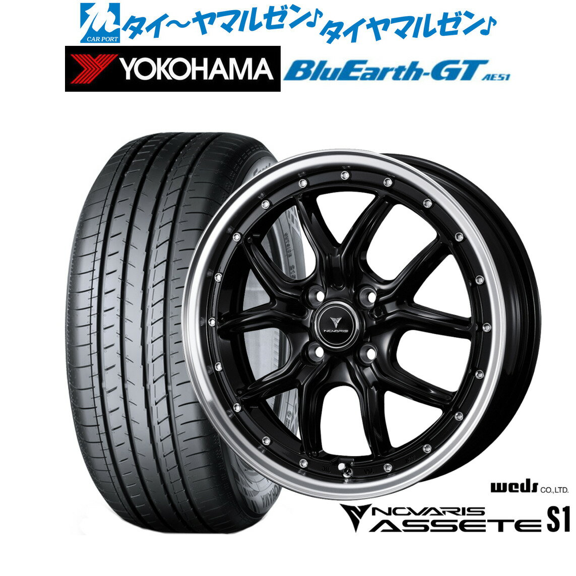 [6/22〜26]割引クーポン配布新品 サマータイヤ ホイール4本セットウェッズ ノヴァリス アセット S115インチ 4.5Jヨコハマ BluEarth ブルーアース GT (AE51) 165/55R15