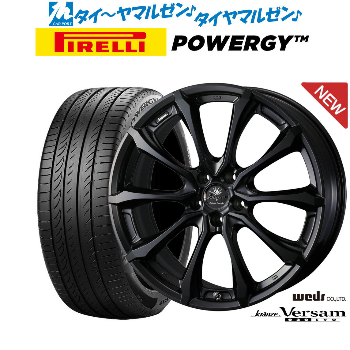 新品 サマータイヤ ホイール4本セットウェッズ クレンツェ ヴェルサム 030EVO19インチ 8.0Jピレリ POWERGY (パワジー)245/35R19
