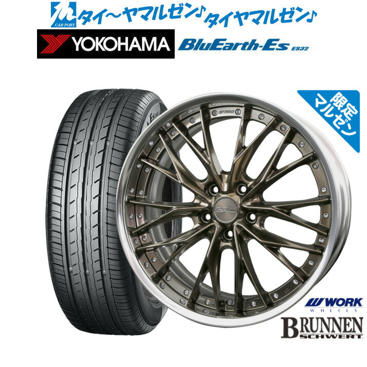 新品 サマータイヤ ホイール4本セットワーク シュヴァート ブルネン Limited Edition(限定カラー)19インチ 8.0Jヨコハマ BluEarth-ES ブルーアースイーエス ES32225/35R19