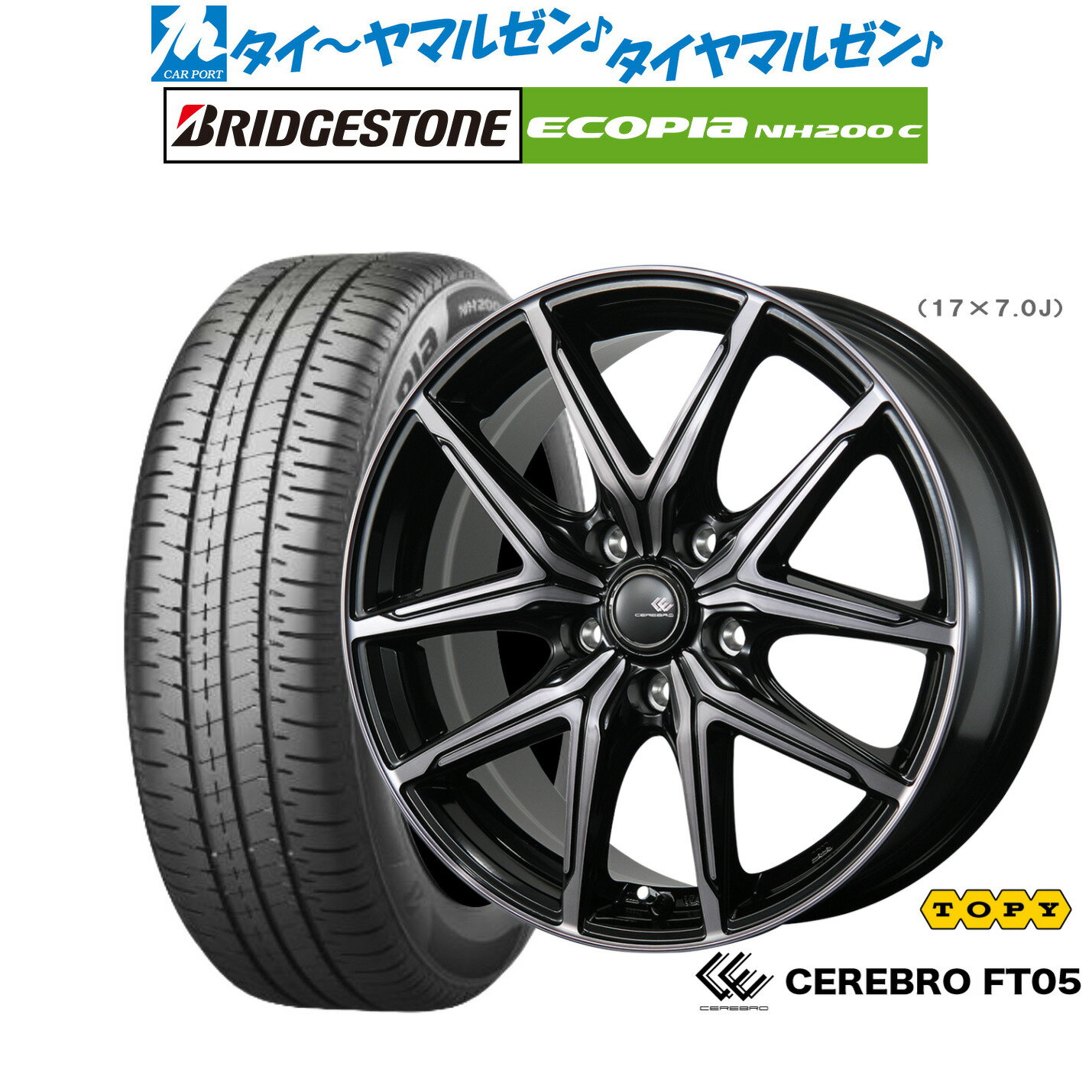新品 サマータイヤ ホイール4本セットトピー セレブロ FT0517インチ 7.0Jブリヂストン ECOPIA エコピア NH200C195/45R17