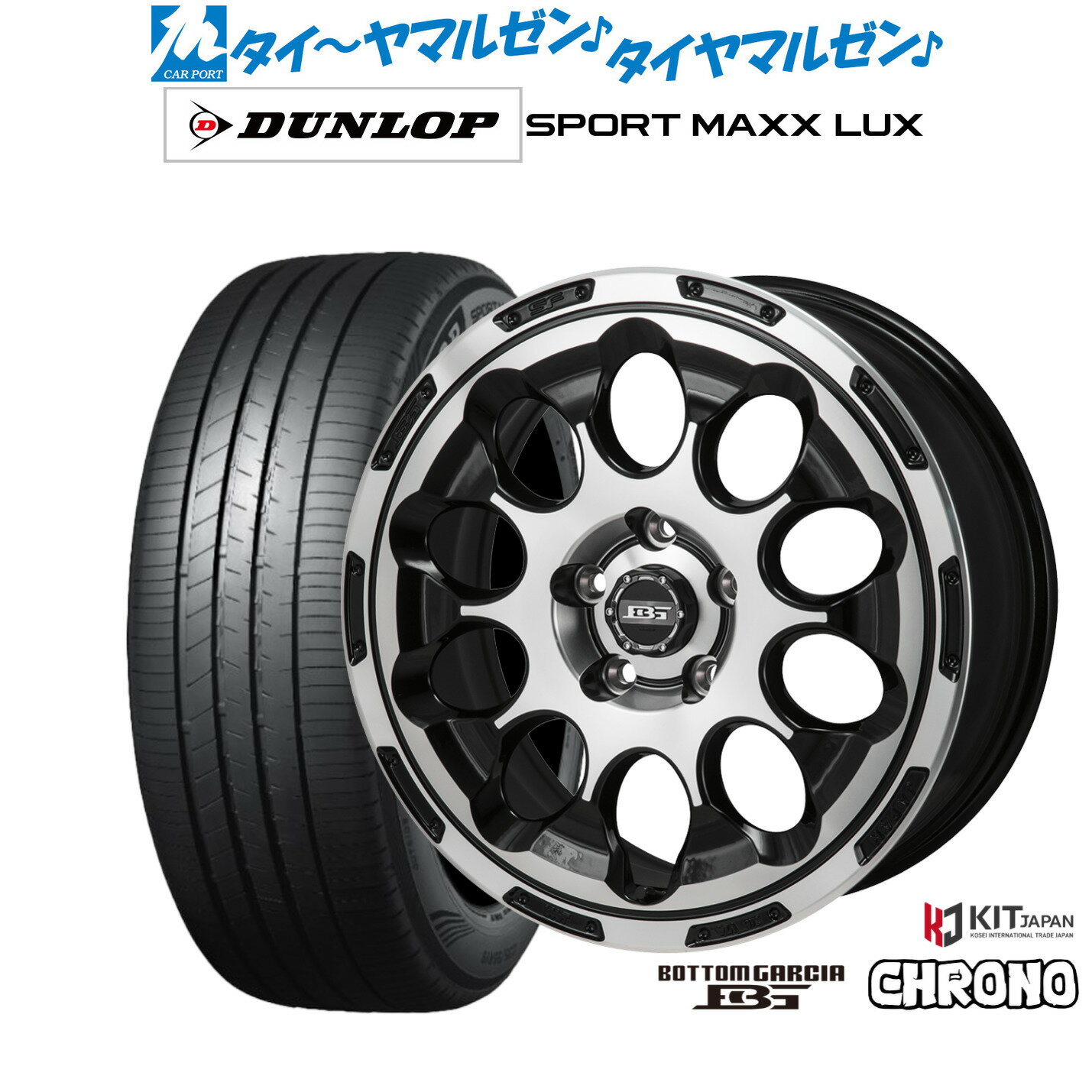 [6/22〜26]割引クーポン配布新品 サマータイヤ ホイール4本セットコーセイ ボトムガルシア クロノ17インチ 7.0Jダンロップ SPORT MAXX LUX205/45R17