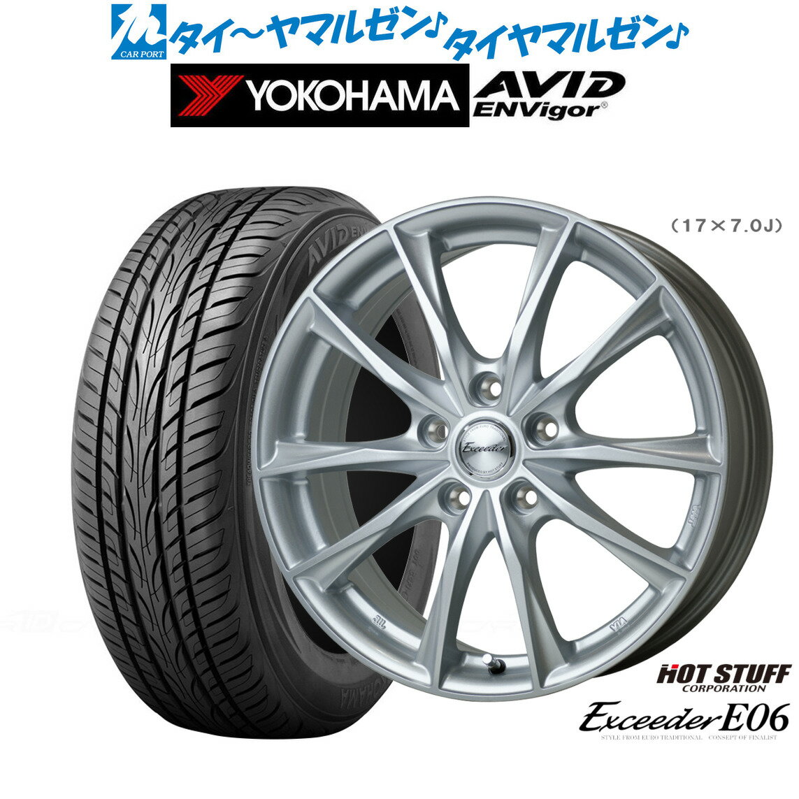 [SS限定]P最大44倍&クーポン配布新品 サマータイヤ ホイール4本セットホットスタッフ エクシーダー E0617インチ 7.0Jヨコハマ AVID エンビガー (S321)215/45R17
