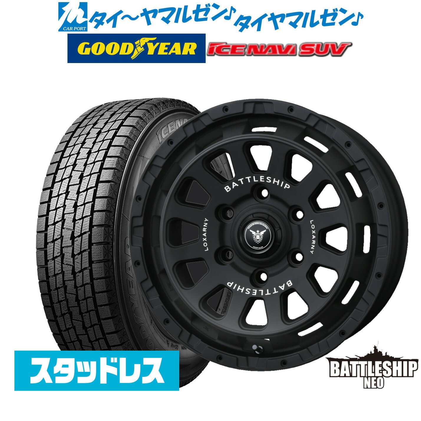 楽天市場】スタッドレスタイヤ 265/65R17 ホイールセットの通販 楽天市場】スタッドレスタイヤ 265/65R17 ホイールセットの通販