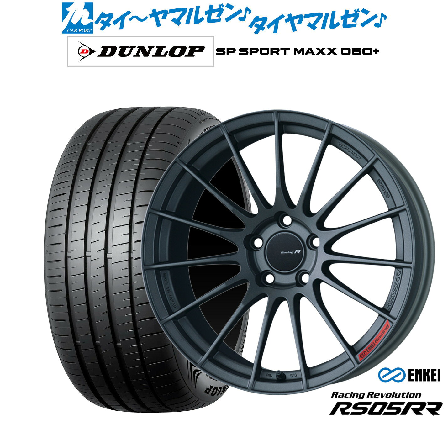 新品 サマータイヤ ホイール4本セットエンケイ RS05RR18インチ 8.5Jダンロップ SP SPORT MAXX 060+225/40R18