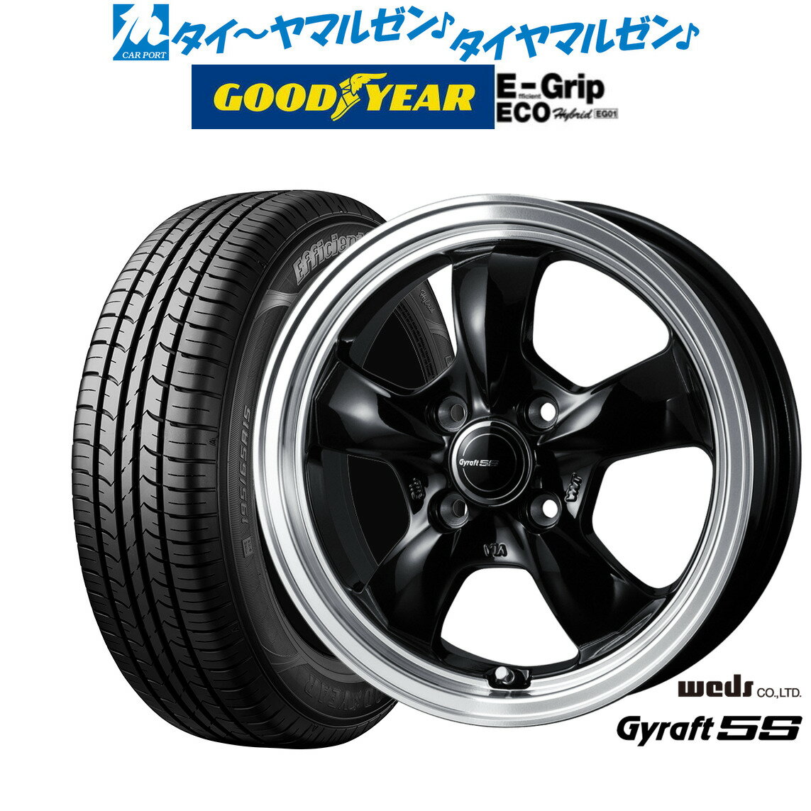 [5/9～15]割引クーポン配布新品 サマータイヤ ホイール4本セットウェッズ グラフト 5S15インチ 5.5Jグッドイヤー エフィシエント グリップ エコ EG01175/65R15