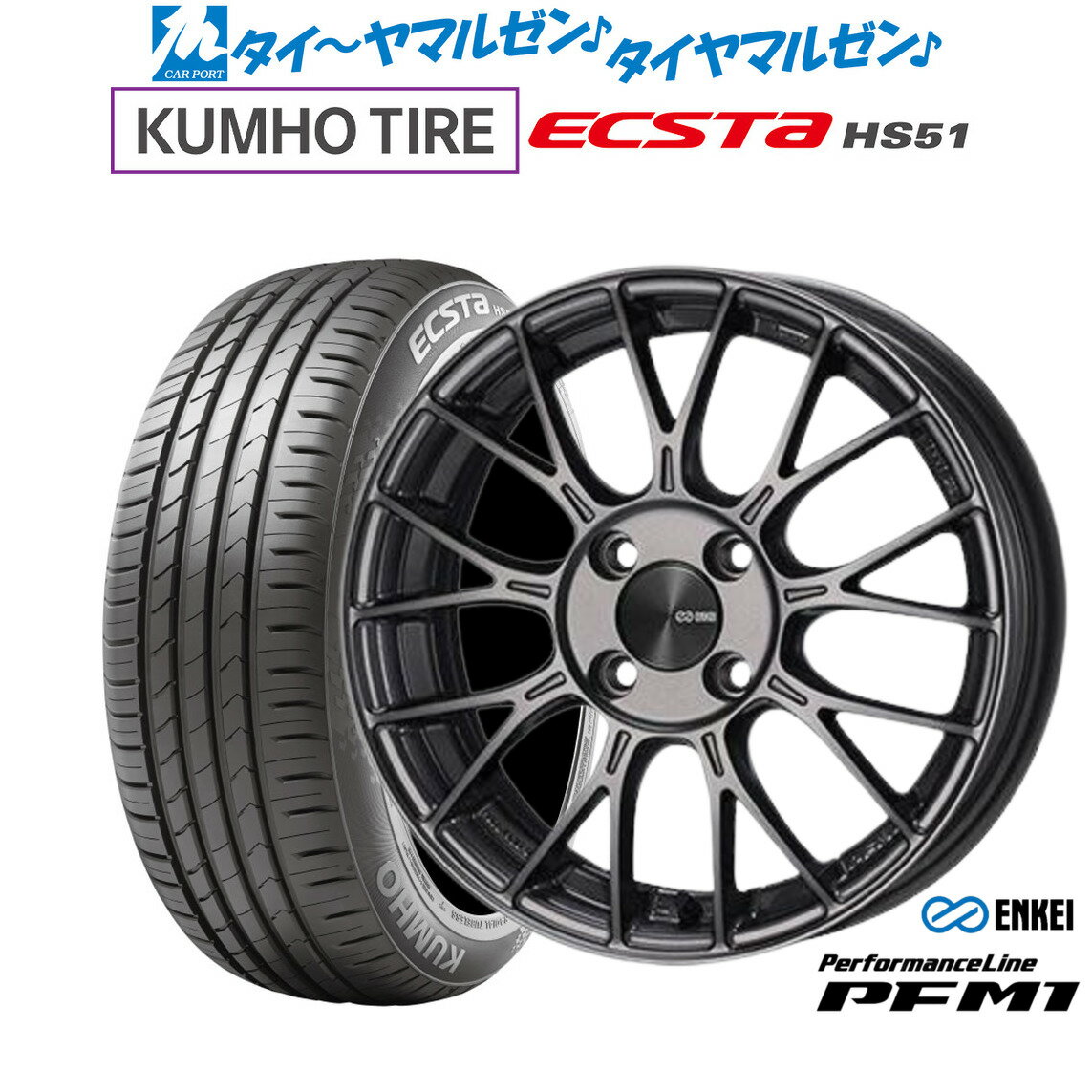 [6/15]割引クーポン配布新品 サマータイヤ ホイール4本セットエンケイ PFM116インチ 5.5Jクムホ ECSTA HS51165/40R16