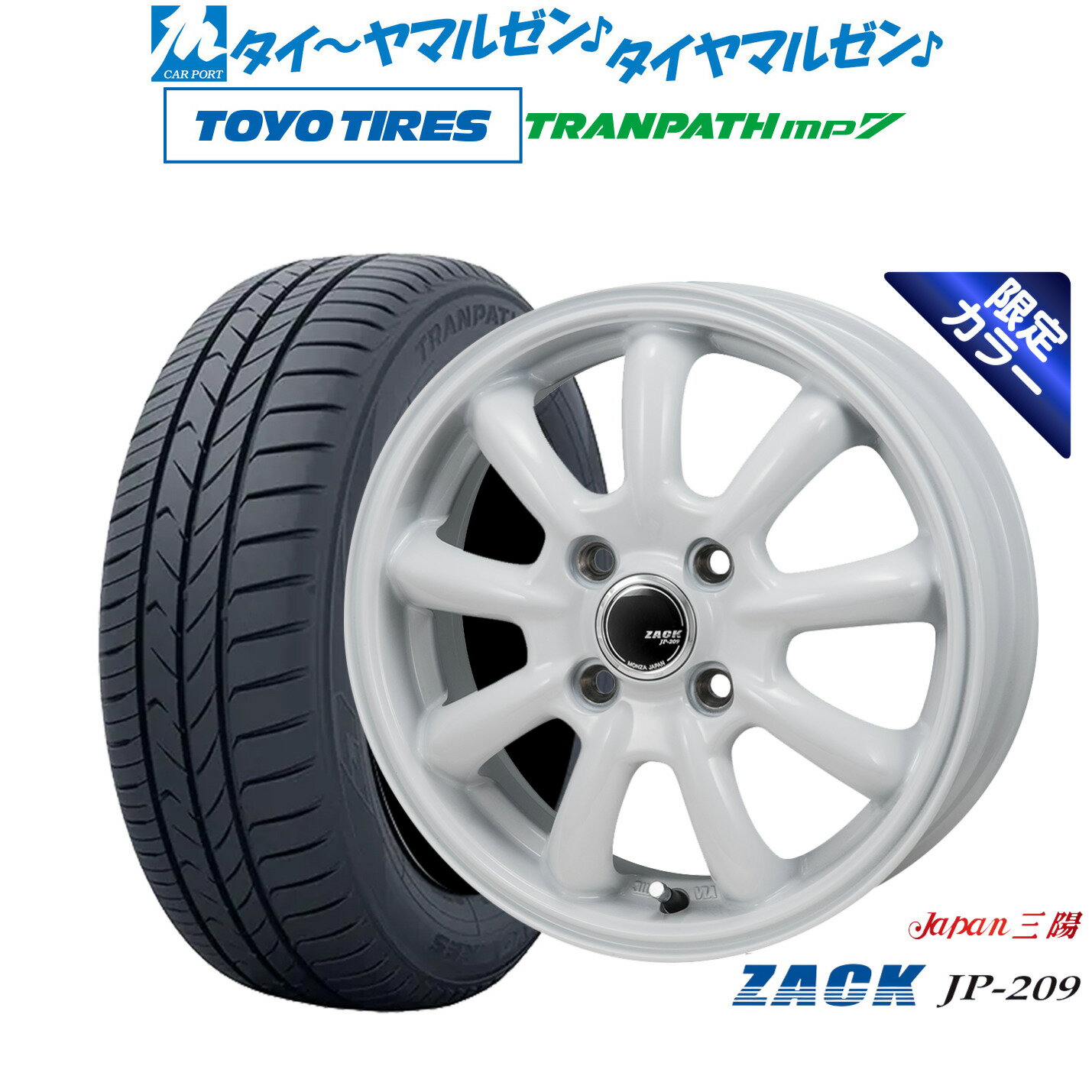 [18日]割引クーポン配布新品 サマータイヤ ホイール4本セットJAPAN三陽 ZACK JP-209 Limited White(限定カラー)14インチ 4.5Jトーヨータイヤ トランパス TRANPATH mp7 165/65R14