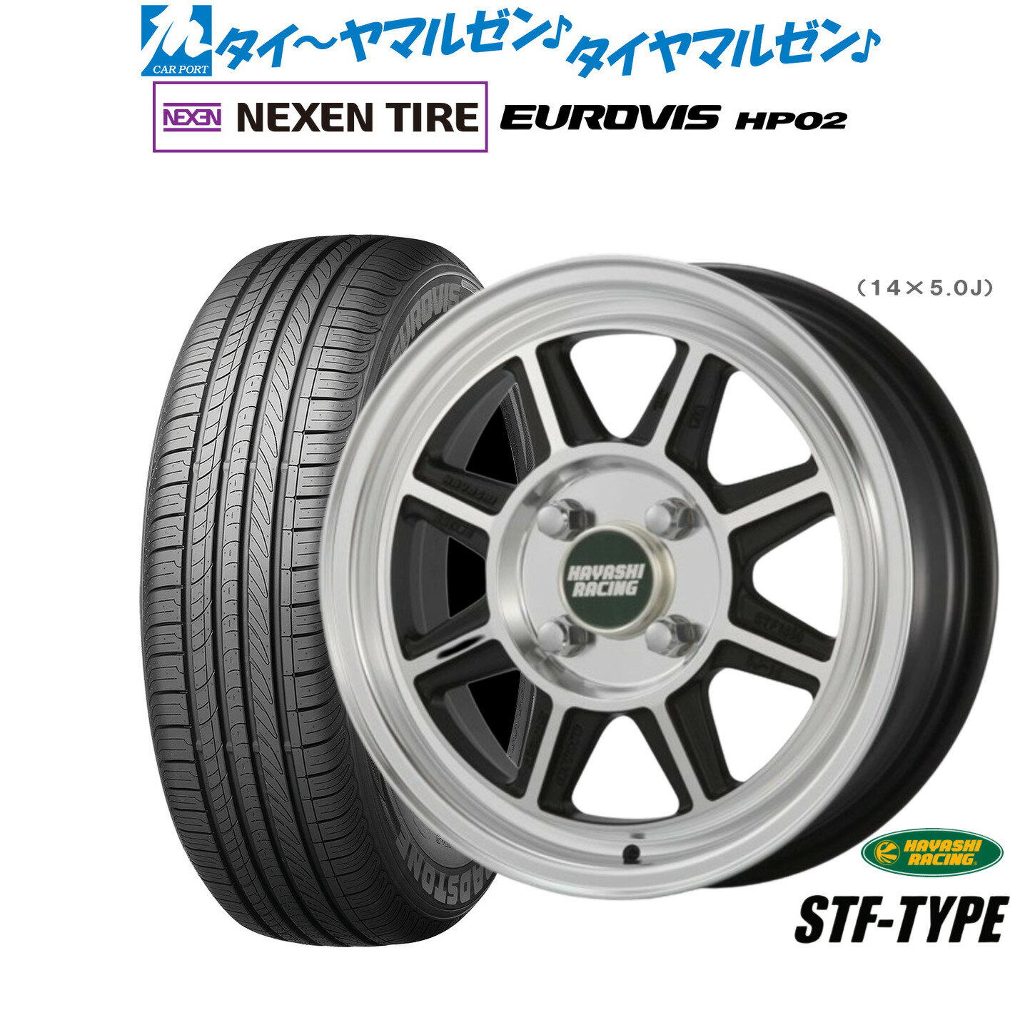 [6/22〜26]割引クーポン配布新品 サマータイヤ ホイール4本セットハヤシレーシング ハヤシストリート(STF)14インチ 5.0JNEXEN ネクセン ロードストーン ユーロビズ HP02155/65R14