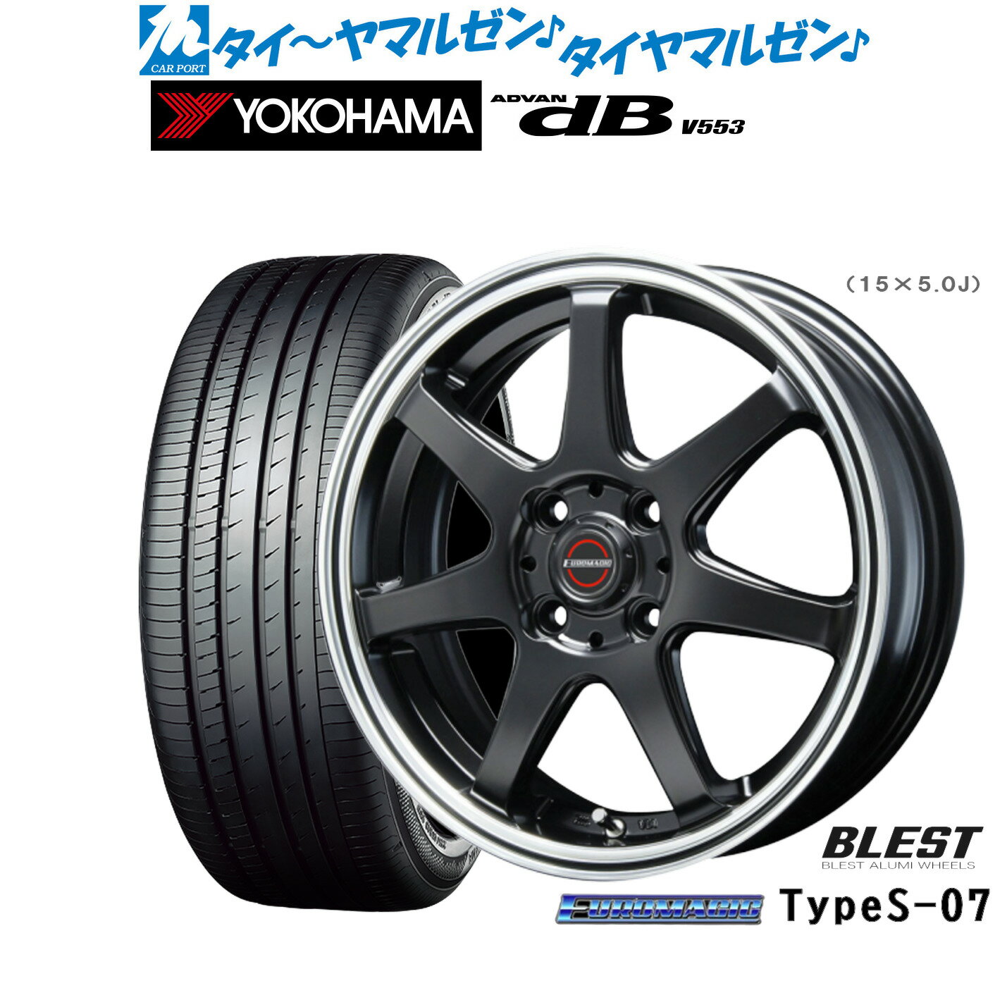 [大感謝祭]割引クーポン配布新品 サマータイヤ ホイール4本セットニューレイトン ユーロマジック タイプ S-0715インチ 5.0Jヨコハマ ADVAN アドバン dB(V553)165/55R15