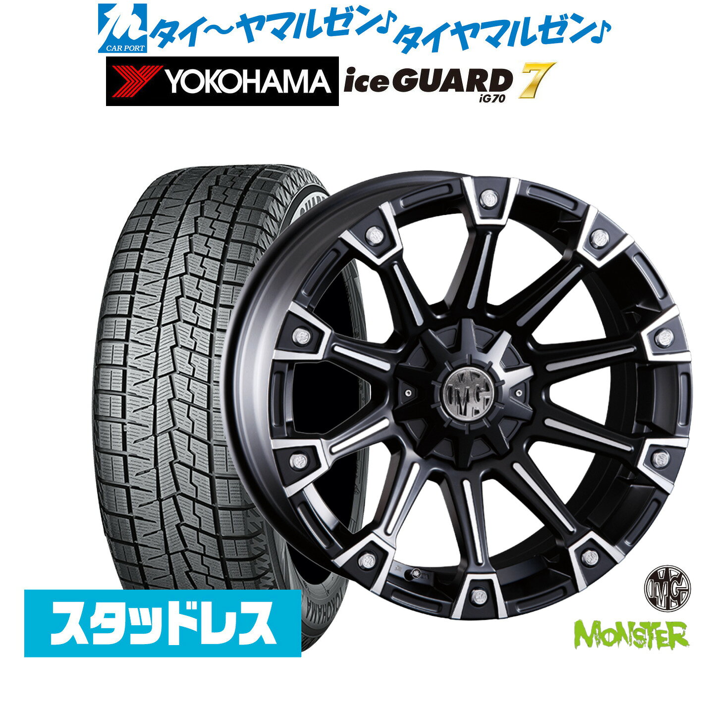 [5と0のつく日]割引クーポン配布新品 スタッドレスタイヤ ホイール4本セットクリムソン MG モンスター16インチ 7.0Jヨコハマ ice GUARD アイスガード IG70215/65R16