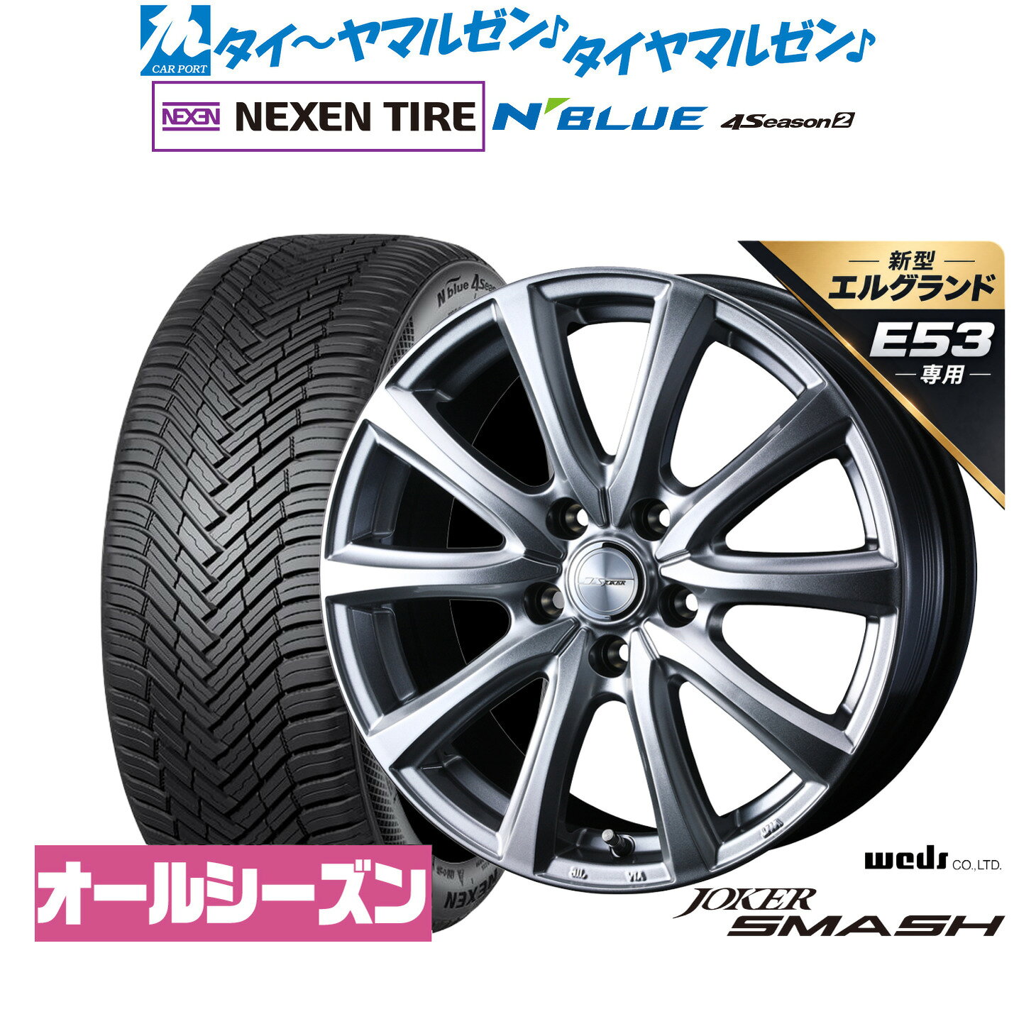 楽天市場】エルグランド（タイヤ・ホイール｜車用品）：車用品・バイク