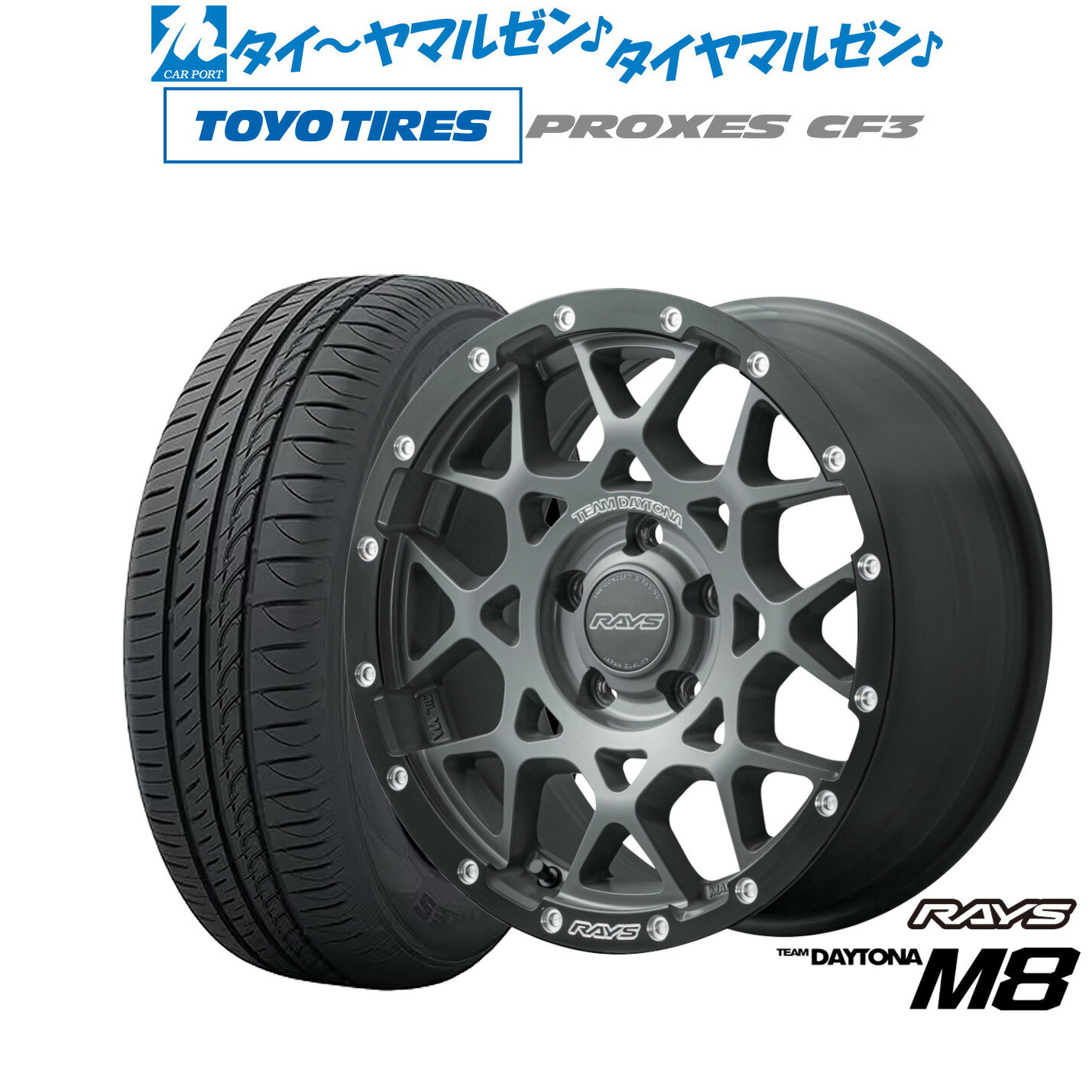 [6月20日]割引クーポン配布新品 サマータイヤ ホイール4本セットレイズ チームデイトナ M8 xB Edition16インチ 7.0Jトーヨータイヤ プロクセス PROXES CF3205/55R16