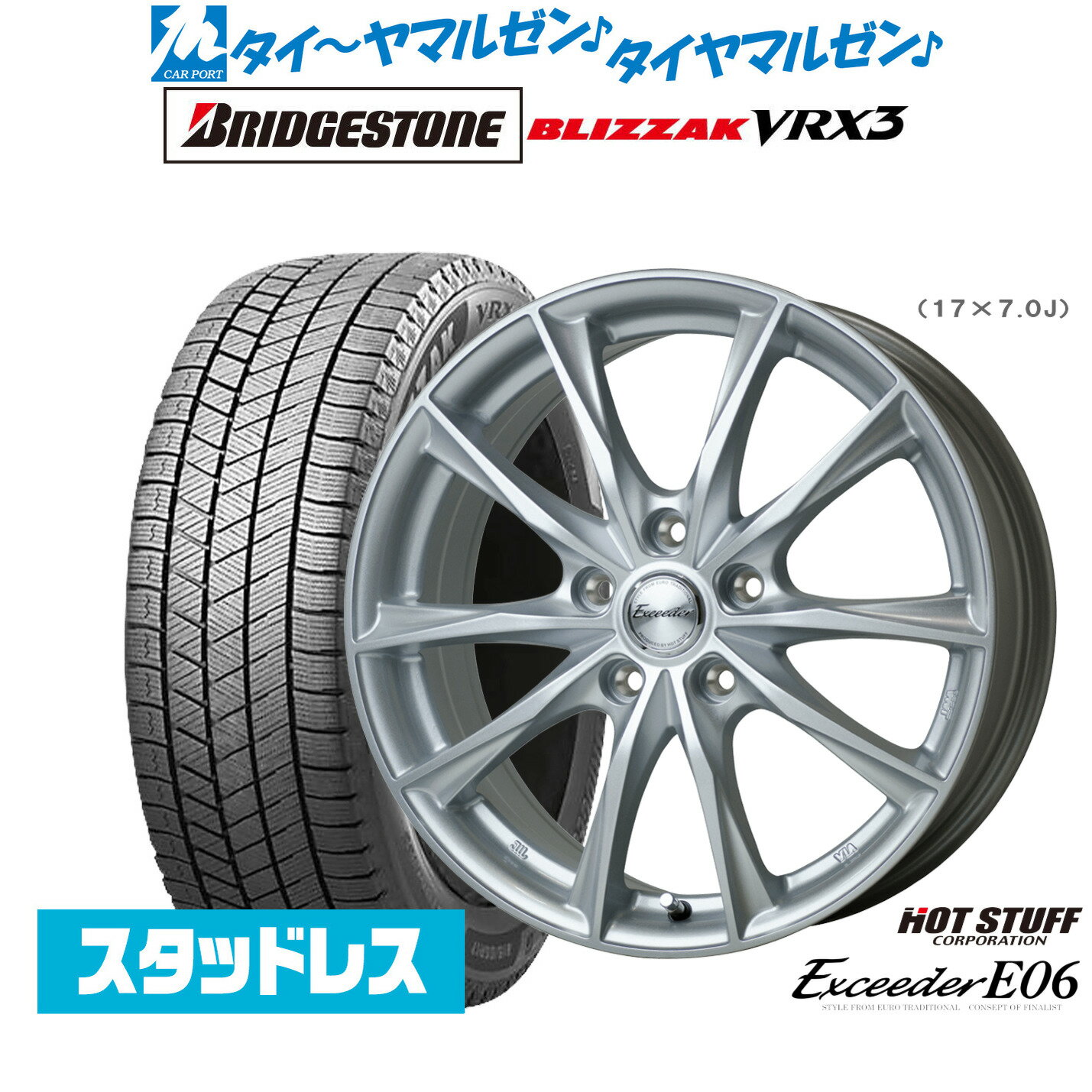 楽天市場】スタッドレス ブリジストン ヴォクシーの通販 楽天市場】スタッドレス ブリジストン ヴォクシーの通販