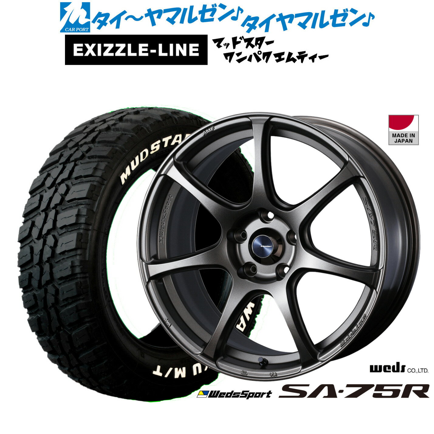 [5と0のつく日]割引クーポン配布新品 サマータイヤ ホイール4本セットウェッズ ウェッズスポーツ SA-75R18インチ 7.5Jエクシズルライン MUDSTAR マッドスター WANPAKU(ワンパク) M/T225/60R18