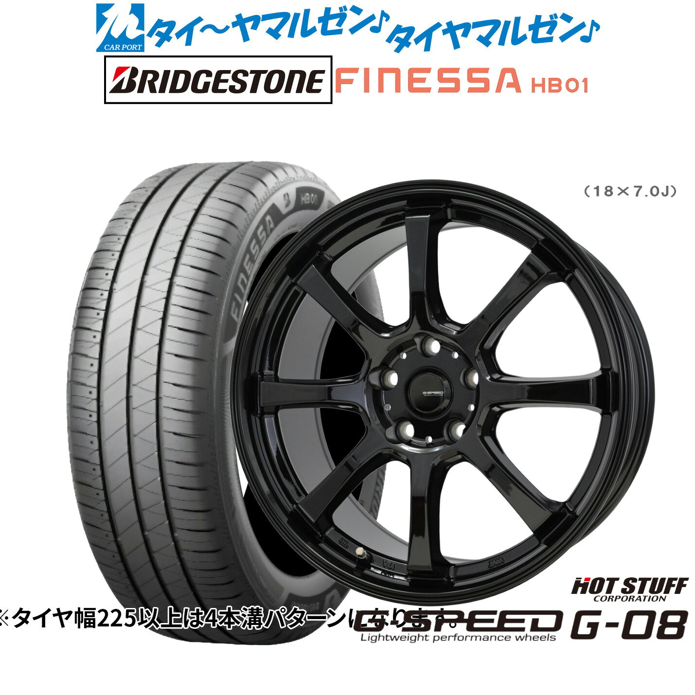 [5/1]ストアポイント5倍！新品 サマータイヤ ホイール4本セットホットスタッフ G.speed G-0818インチ 8.0Jブリヂストン FINESSA フィネッサ HB01225/55R18