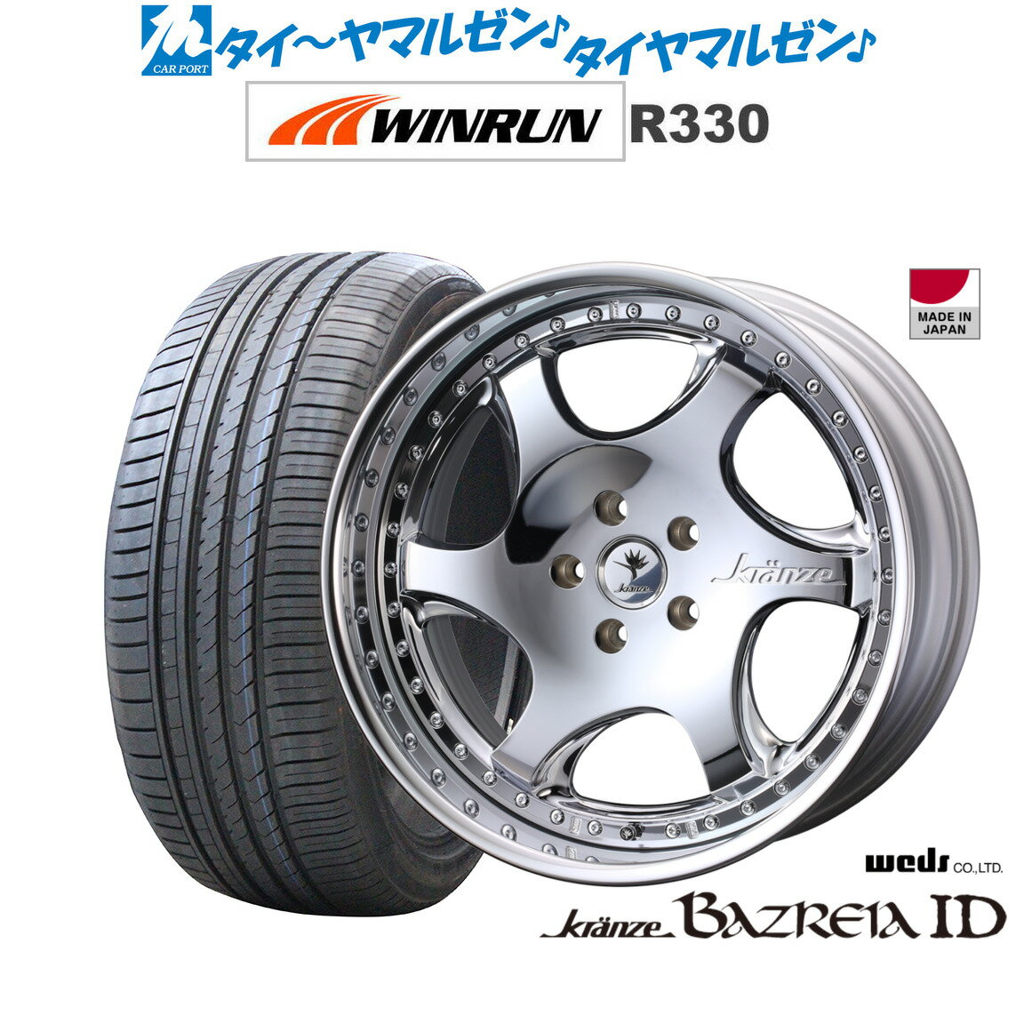 [6/15]割引クーポン配布新品 サマータイヤ ホイール4本セットウェッズ クレンツェ バズレイア ID20インチ 8.5JWINRUN ウインラン R330235/30R20