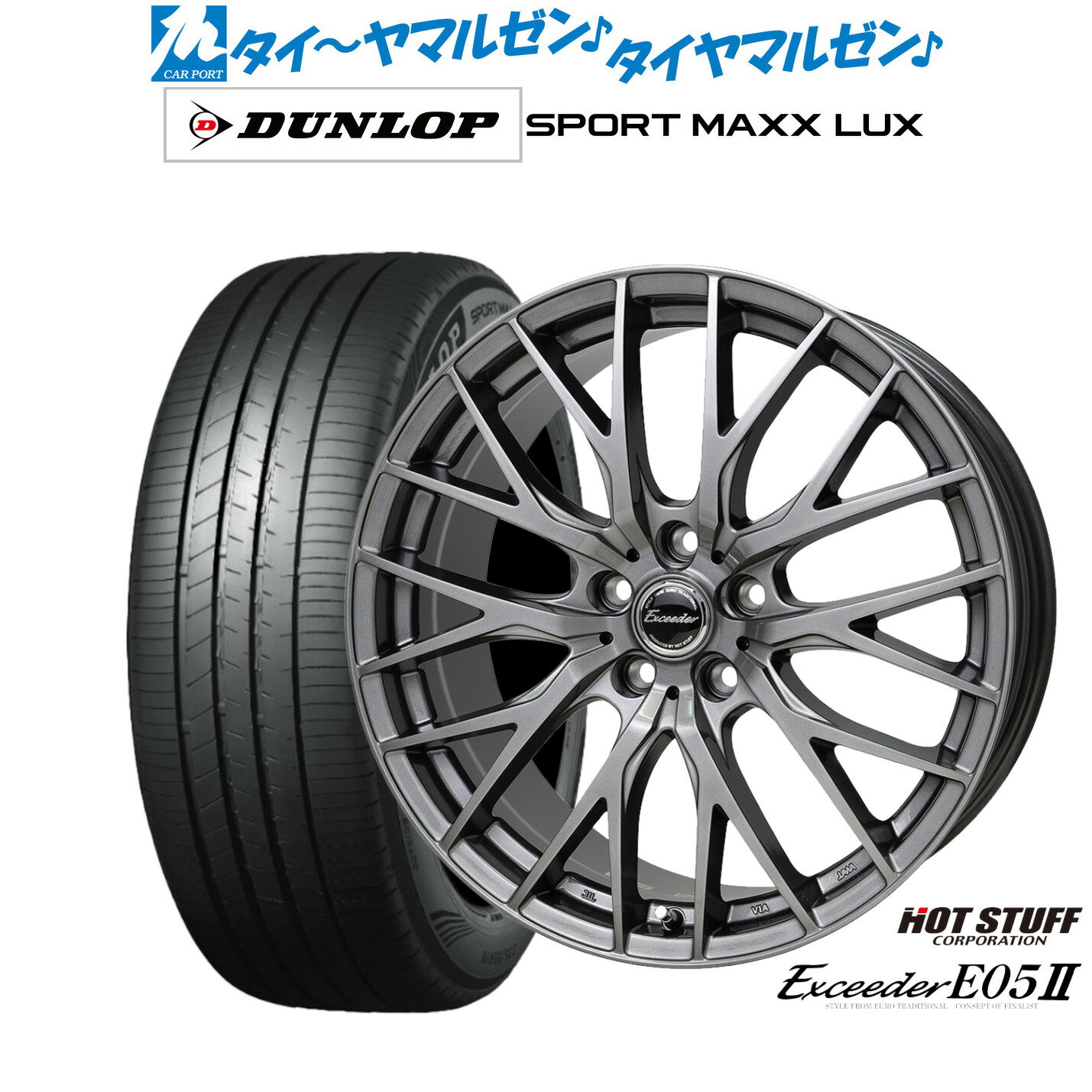 [6/22〜26]割引クーポン配布新品 サマータイヤ ホイール4本セットホットスタッフ エクシーダー E05II19インチ 8.0Jダンロップ SPORT MAXX LUX225/40R19