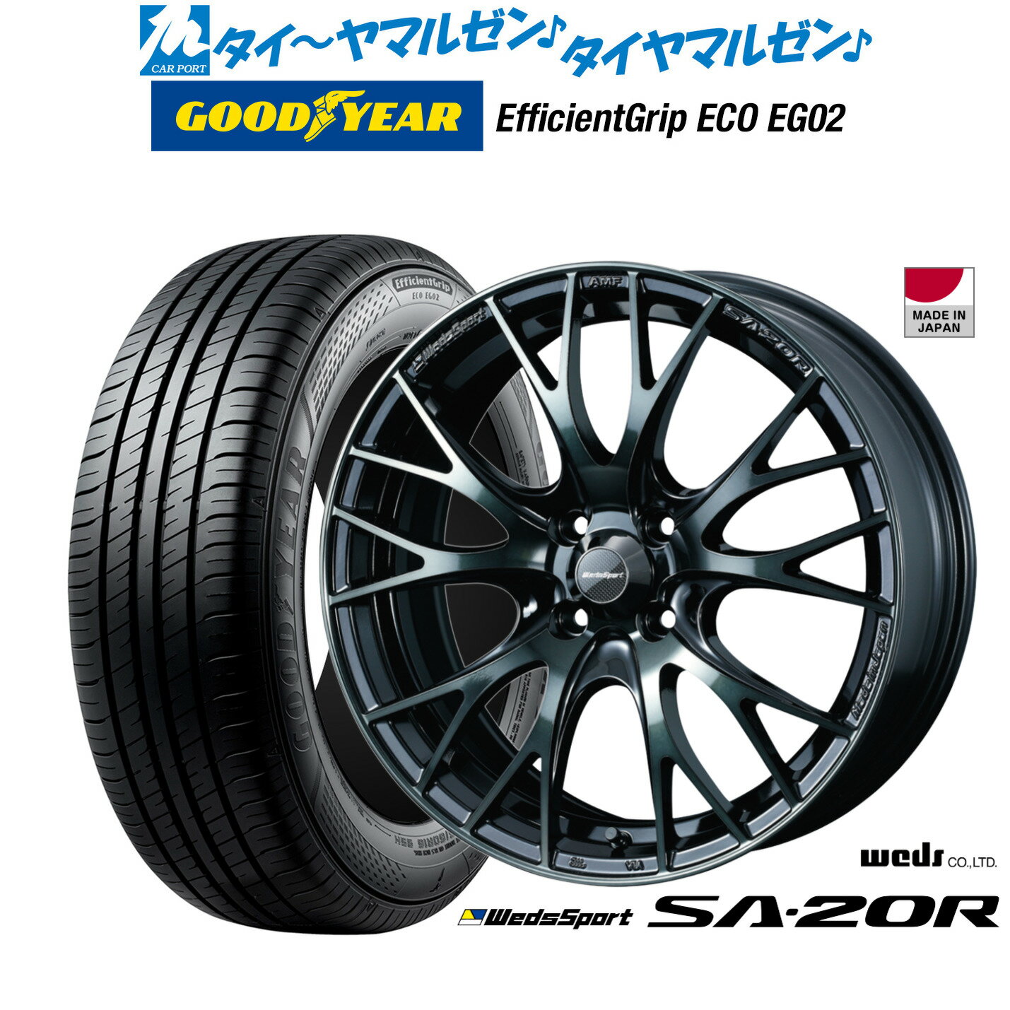 [6/22〜26]割引クーポン配布新品 サマータイヤ ホイール4本セットウェッズ ウェッズスポーツ SA-20R16インチ 5.0Jグッドイヤー エフィシエント グリップ エコ EG02165/50R16