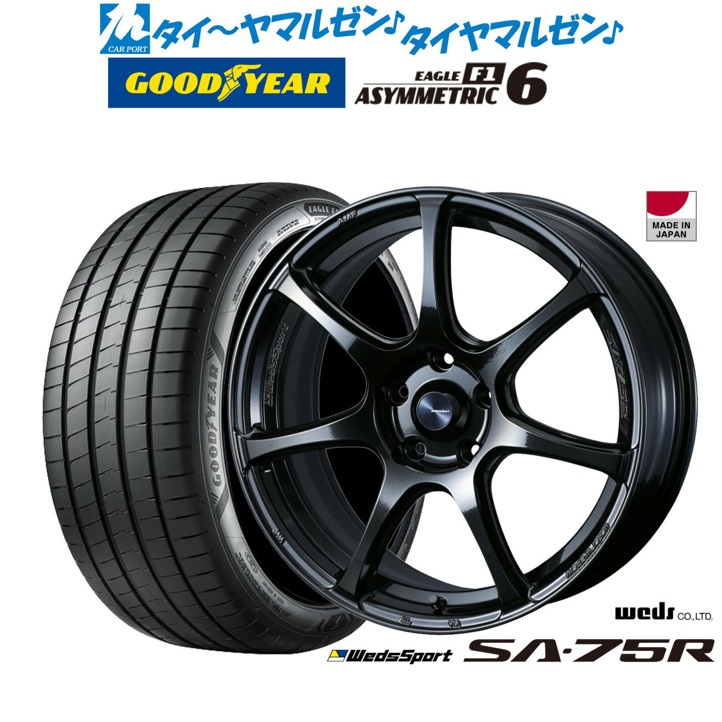 新品 サマータイヤ ホイール4本セットウェッズ ウェッズスポーツ SA-75R17インチ 7.0Jグッドイヤー イーグル F1 アシメトリック6225/50R17