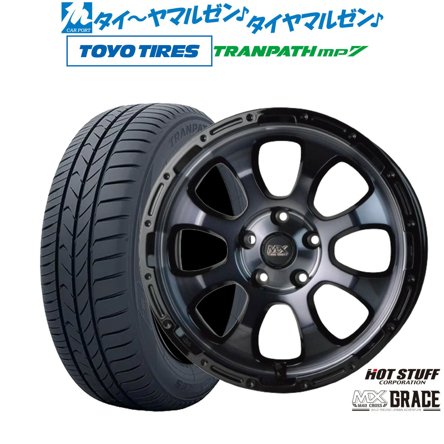 [6/18]最大100%ポイントバック！要エントリー新品 サマータイヤ ホイール4本セットホットスタッフ マッドクロス グレイス16インチ 7.0Jトーヨータイヤ トランパス TRANPATH mp7 215/70R16