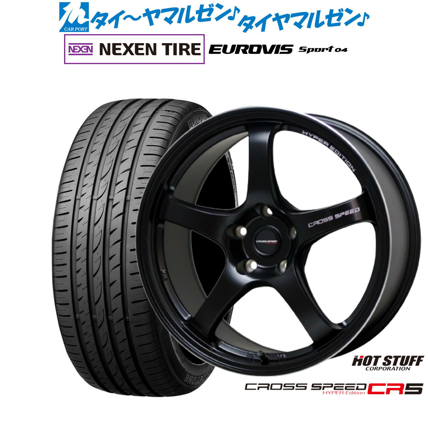 [マラソン期間]割引クーポン配布新品 サマータイヤ ホイール4本セットホットスタッフ クロススピード ハイパーエディション CR518インチ 7.5JNEXEN ネクセン ロードストーン ユーロビズ Sport 04225/50R18