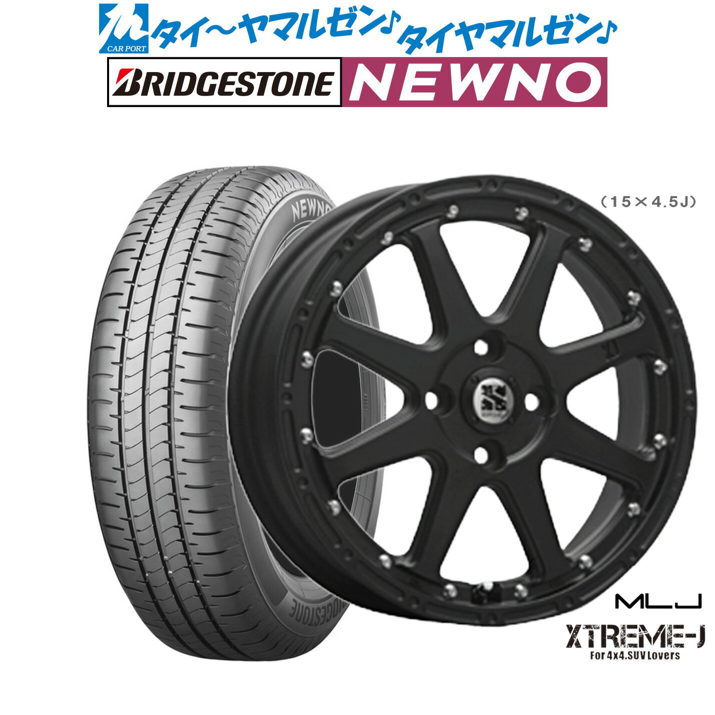 [6/22〜26]割引クーポン配布新品 サマータイヤ ホイール4本セットMLJ エクストリーム -J(ジェイ)14インチ 4.5Jブリヂストン NEWNO ニューノ155/65R14