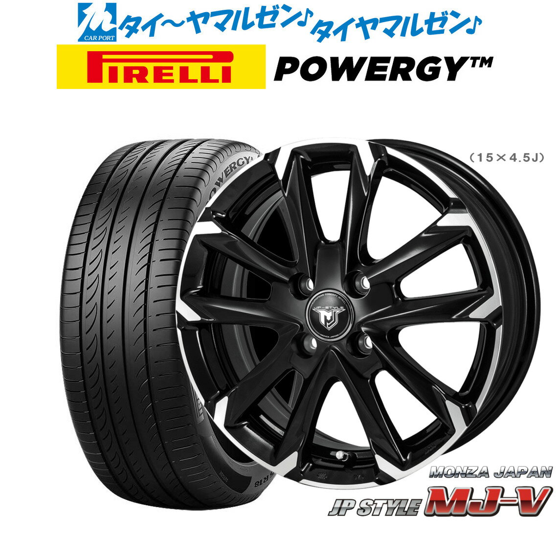 [6/15]割引クーポン配布新品 サマータイヤ ホイール4本セットモンツァ JP STYLE MJ-V15インチ 4.5Jピレリ POWERGY (パワジー)165/55R15