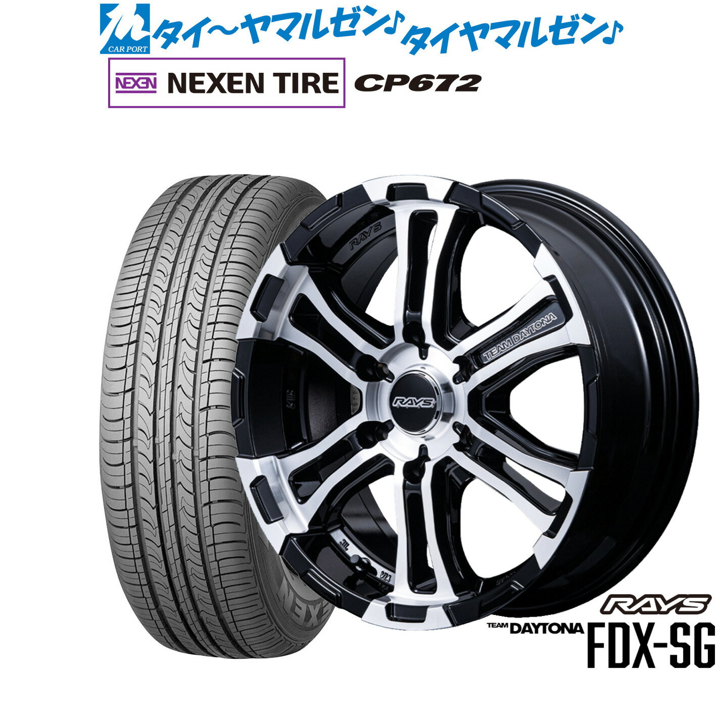 [マラソン期間]割引クーポン配布新品 サマータイヤ ホイール4本セットレイズ チームデイトナ FDX-SG17インチ 6.5JNEXEN ネクセン CP672215/60R17