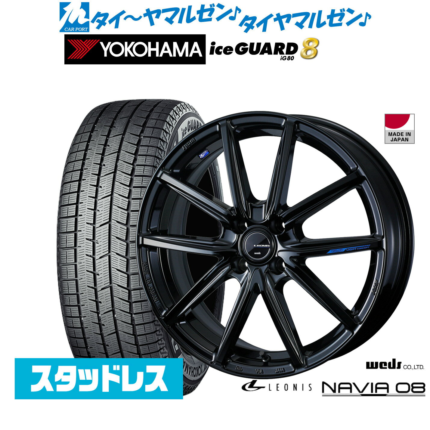 新品 スタッドレスタイヤ ホイール4本セットウェッズ レオニス ナヴィア0817インチ 6.5Jヨコハマ ice GUARD アイスガード IG80205/50R17