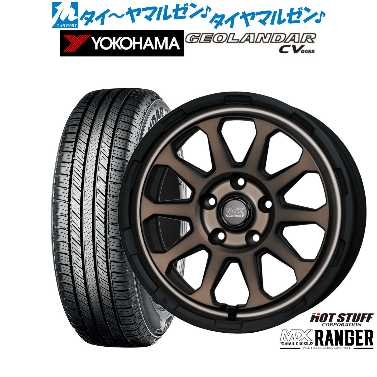 新品 サマータイヤ ホイール4本セットホットスタッフ マッドクロス レンジャー17インチ 7.0Jヨコハマ GEOLANDAR ジオランダー CV (G058)225/55R17