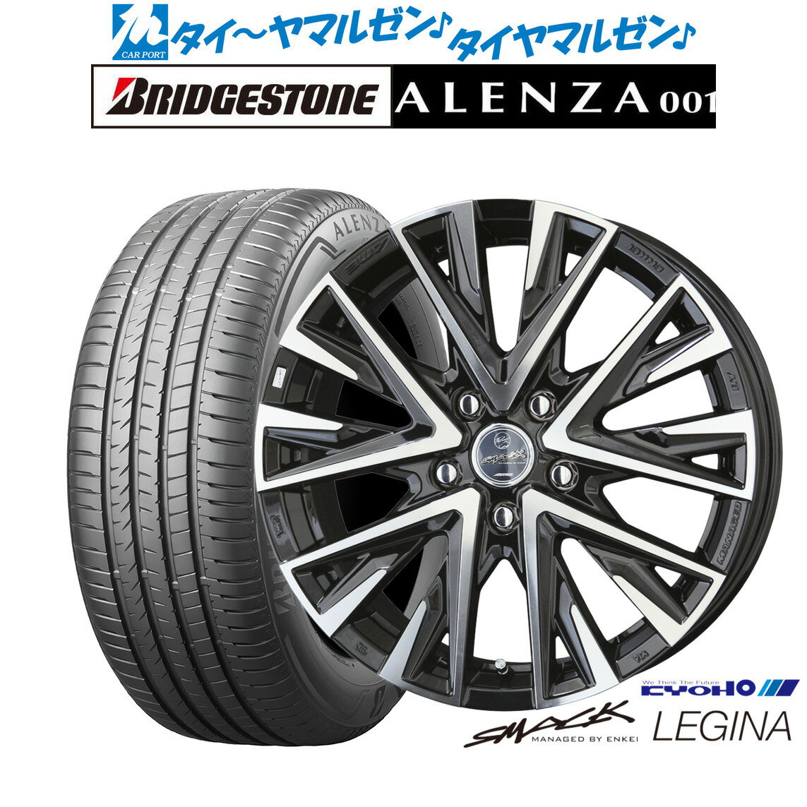 新品 サマータイヤ ホイール4本セットKYOHO スマック レジーナ18インチ 7.5Jブリヂストン ALENZA アレンザ 001225/55R18