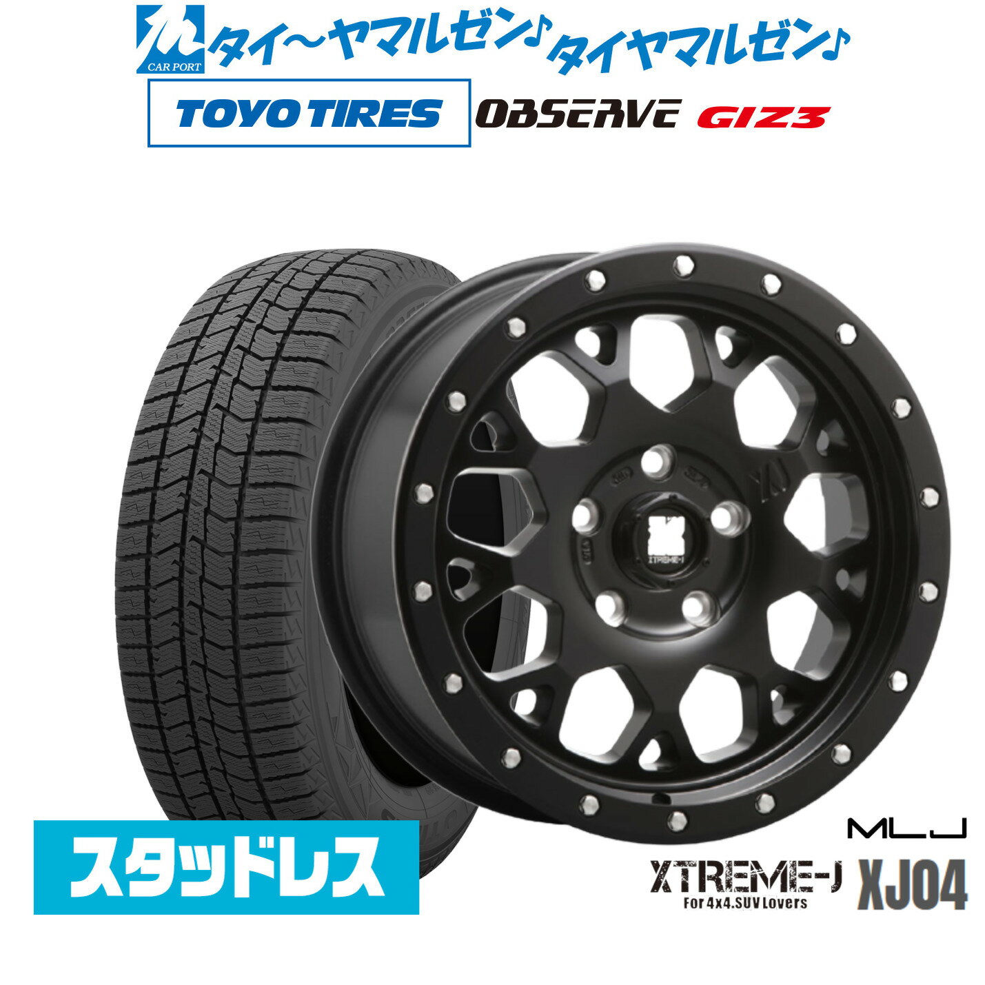 [SS期間]割引クーポン配布新品 スタッドレスタイヤ ホイール4本セットMLJ エクストリーム XJ0417インチ 7.0Jトーヨータイヤ OBSERVE オブザーブ GIZ3(ギズスリー)215/60R17