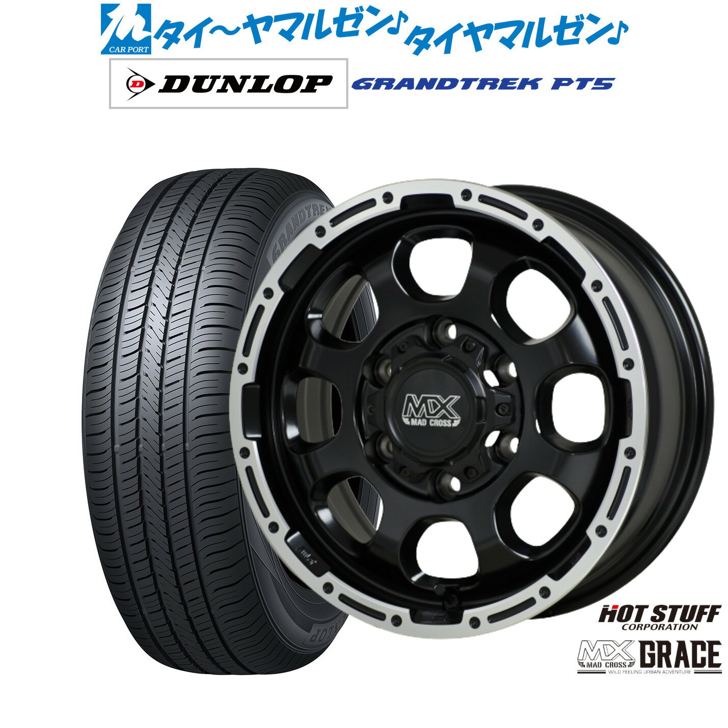[マラソン期間]割引クーポン配布新品 サマータイヤ ホイール4本セットホットスタッフ マッドクロス グレイス16インチ 6.5Jダンロップ GRANDTREK グラントレック PT5215/65R16