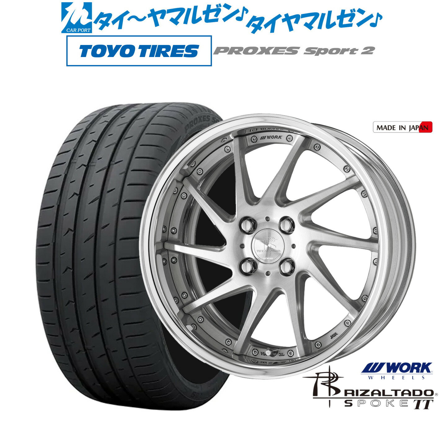 新品 サマータイヤ ホイール4本セットワーク リザルタード スポークTT17インチ 7.0Jトーヨータイヤ プロクセス PROXES スポーツ2 205/50R17
