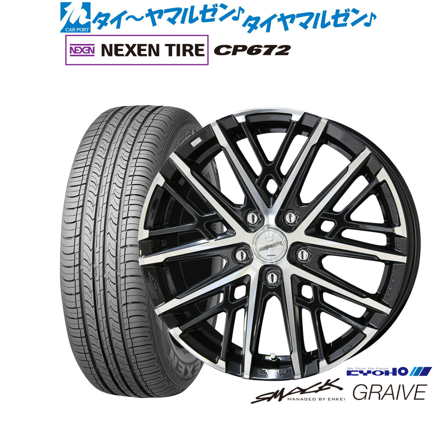 [SS期間限定]割引クーポン配布新品 サマータイヤ ホイール4本セットKYOHO スマック グレイヴ17インチ 6.5JNEXEN ネクセン CP672215/45R17
