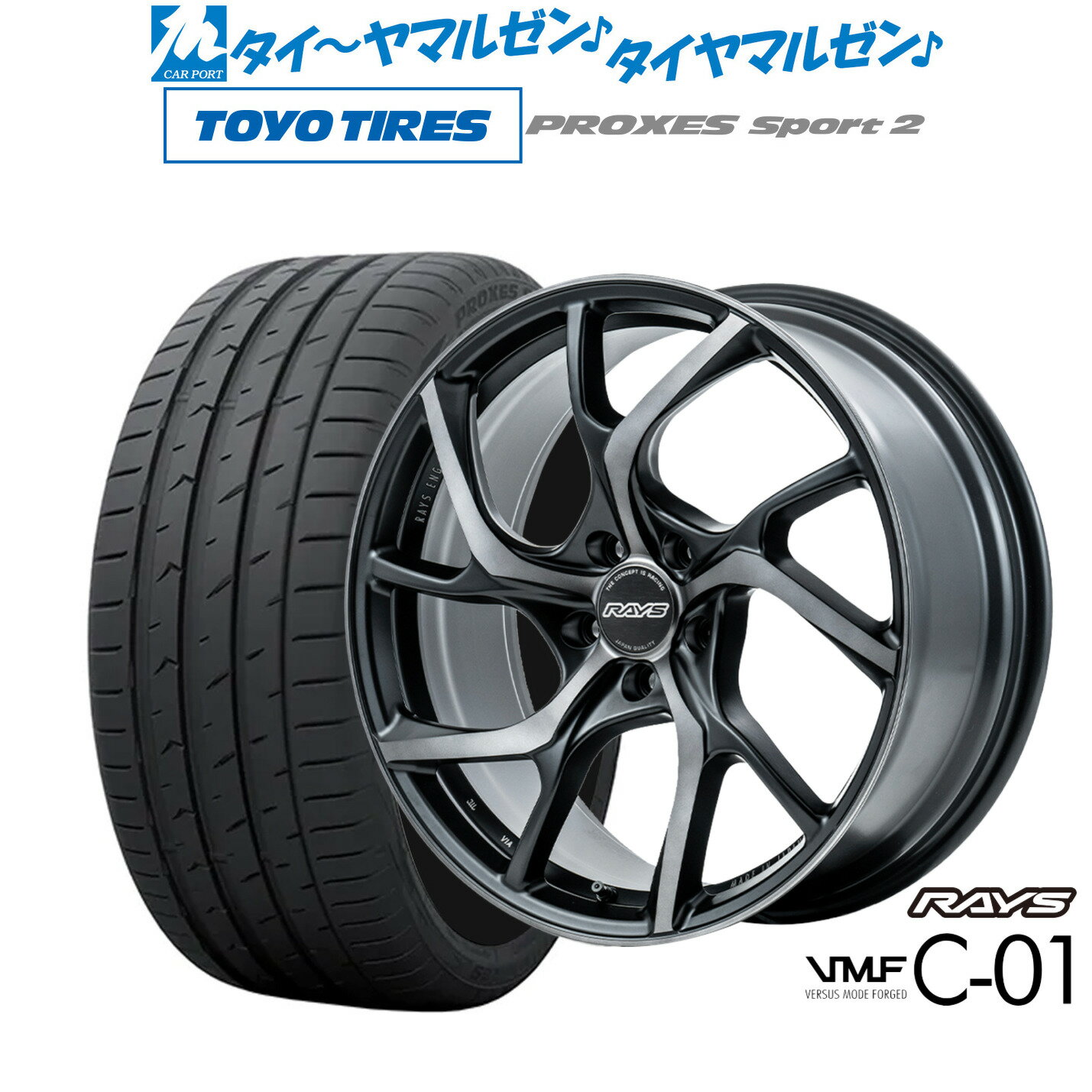 [BF期間]割引クーポン配布新品 サマータイヤ ホイール4本セットレイズ VMF C-01 PREMIUM19インチ 8.0Jトーヨータイヤ プロクセス PROXES スポーツ2 225/35R19