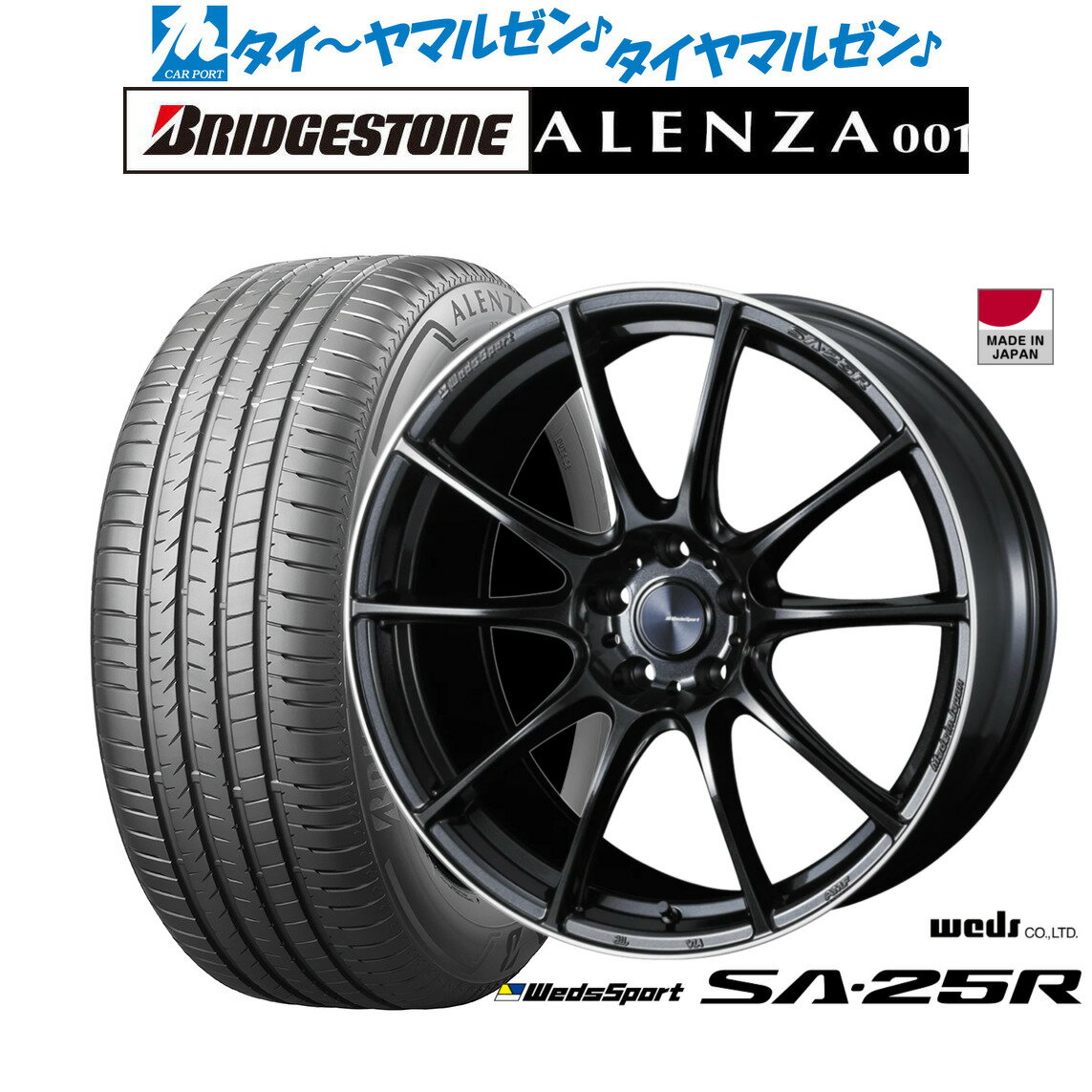 [5/18]ストアポイント3倍!!新品 サマータイヤ ホイール4本セットウェッズ ウェッズスポーツ SA-25R20インチ 8.5Jブリヂストン ALENZA アレンザ 001245/45R20