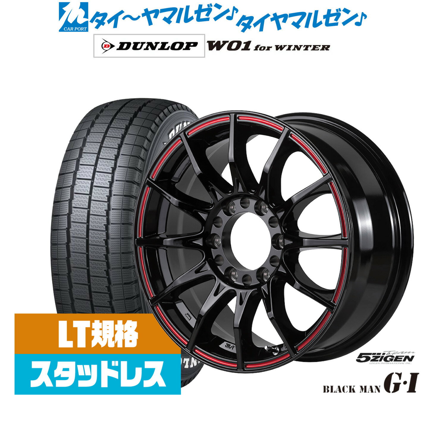 [BF期間]割引クーポン配布新品 スタッドレスタイヤ ホイール4本セット5ZIGEN ゴジゲン ブラックマン ジーアイ16インチ 6.5Jダンロップ W01 for WINTER215/65R16