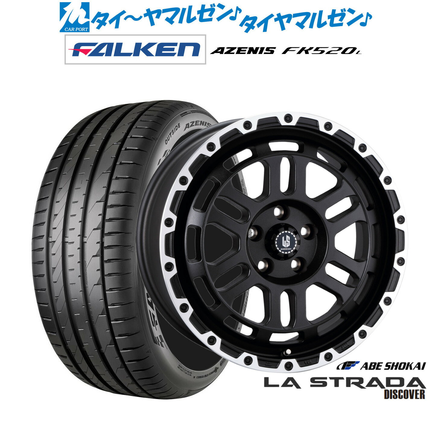 [SS期間限定]割引クーポン配布新品 サマータイヤ ホイール4本セット阿部商会 ラ・ストラーダ ディスカバー18インチ 8.0Jファルケン AZENIS アゼニス FK520L225/50R18