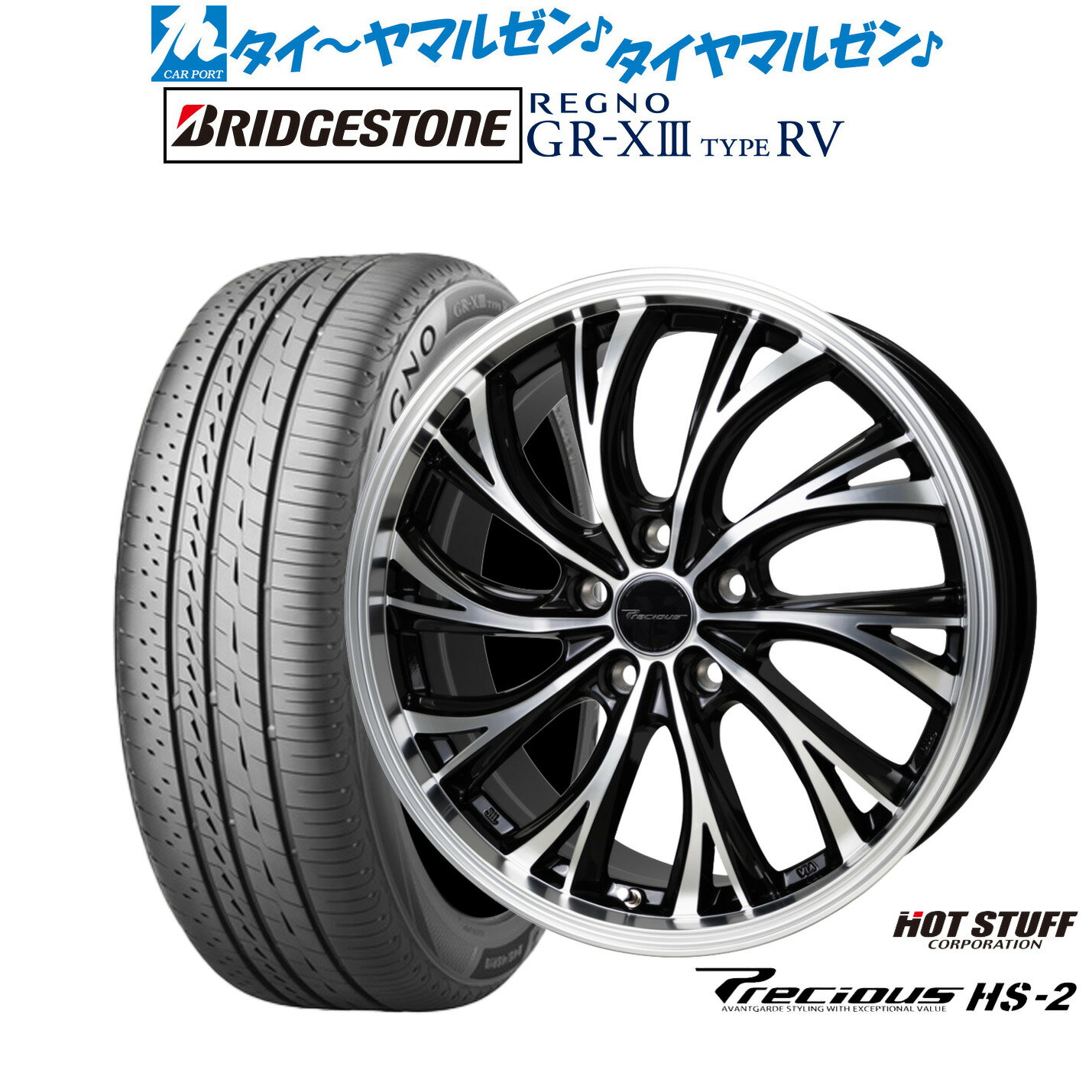 [12/1]ストアポイント5倍！新品 サマータイヤ ホイール4本セットホットスタッフ プレシャス HS-218インチ 7.0Jブリヂストン REGNO レグノ GR-XIII(GR-X3) TYPE RV215/50R18