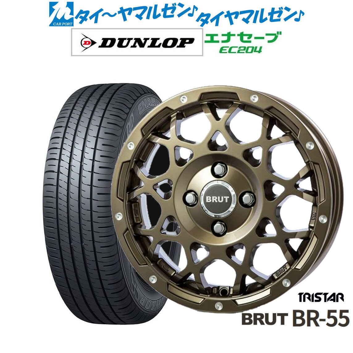 [6/22〜26]割引クーポン配布新品 サマータイヤ ホイール4本セットトライスター BRUT BR-5514インチ 5.0Jダンロップ ENASAVE エナセーブ EC204165/55R14