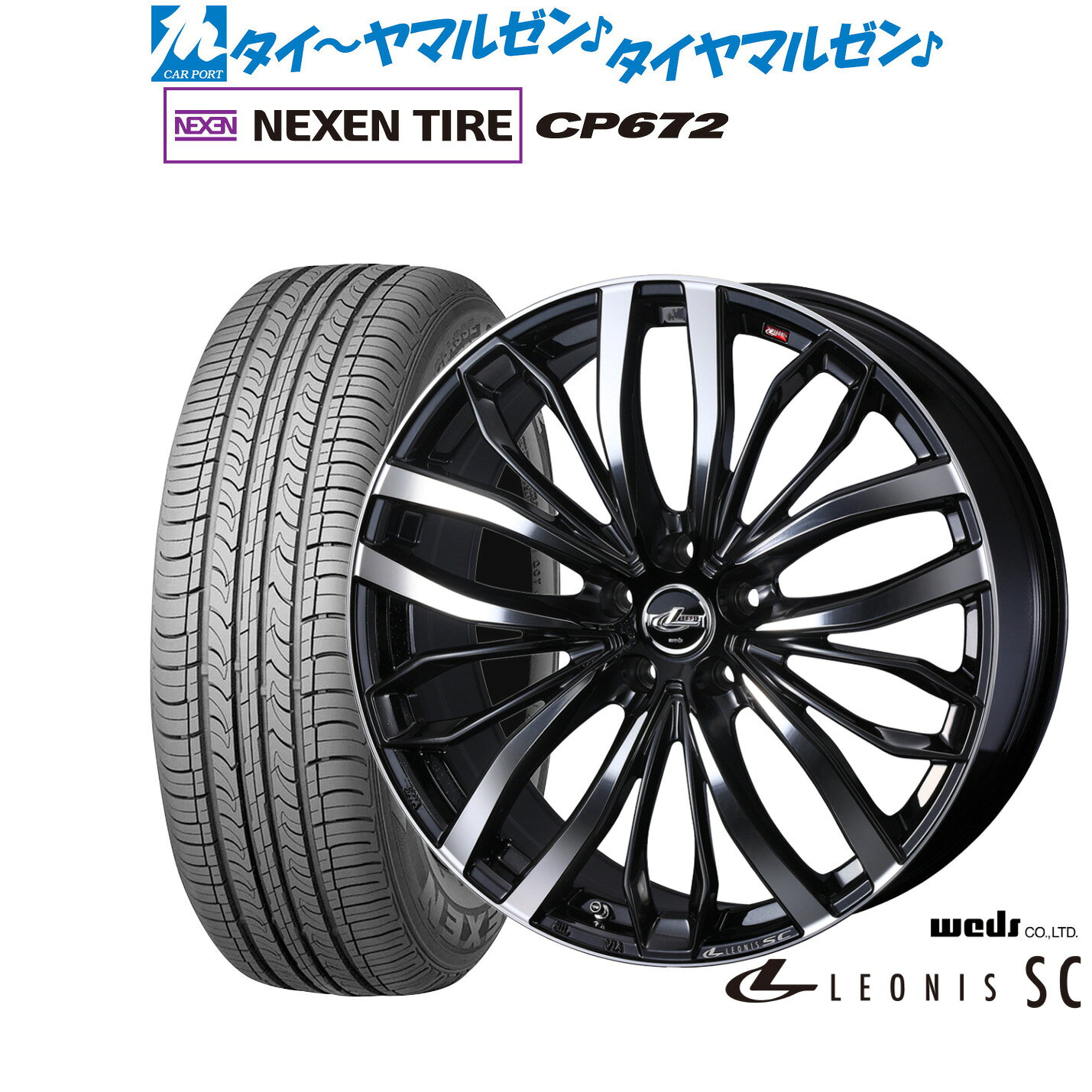 [5と0のつく日]割引クーポン配布新品 サマータイヤ ホイール4本セットウェッズ レオニス SC16インチ 6.5JNEXEN ネクセン CP672215/60R16