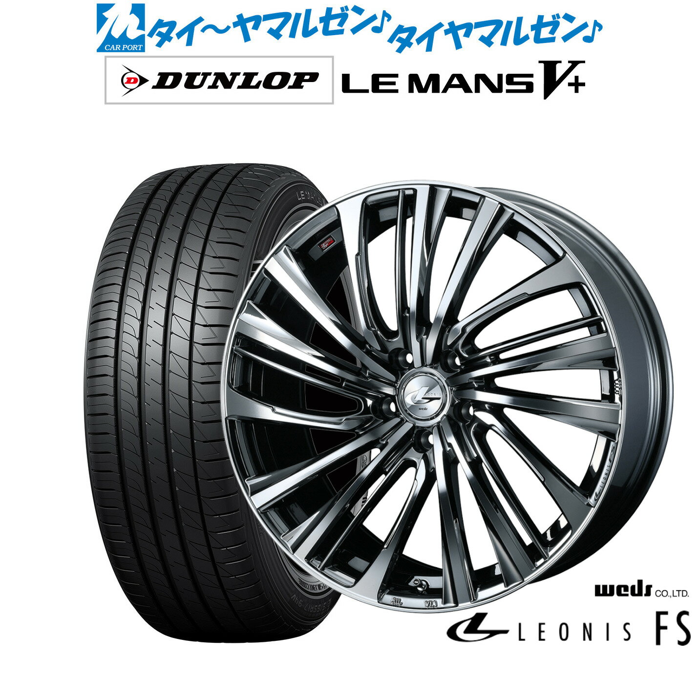 [6/18]最大100%ポイントバック！要エントリー新品 サマータイヤ ホイール4本セットウェッズ レオニス FS19インチ 7.5Jダンロップ LEMANS ルマン V+ (ファイブプラス)245/45R19