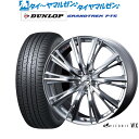 新品 サマータイヤ ホイール4本セットウェッズ レオニス WX19インチ 8.0Jダンロップ グラントレック PT5235/50R19