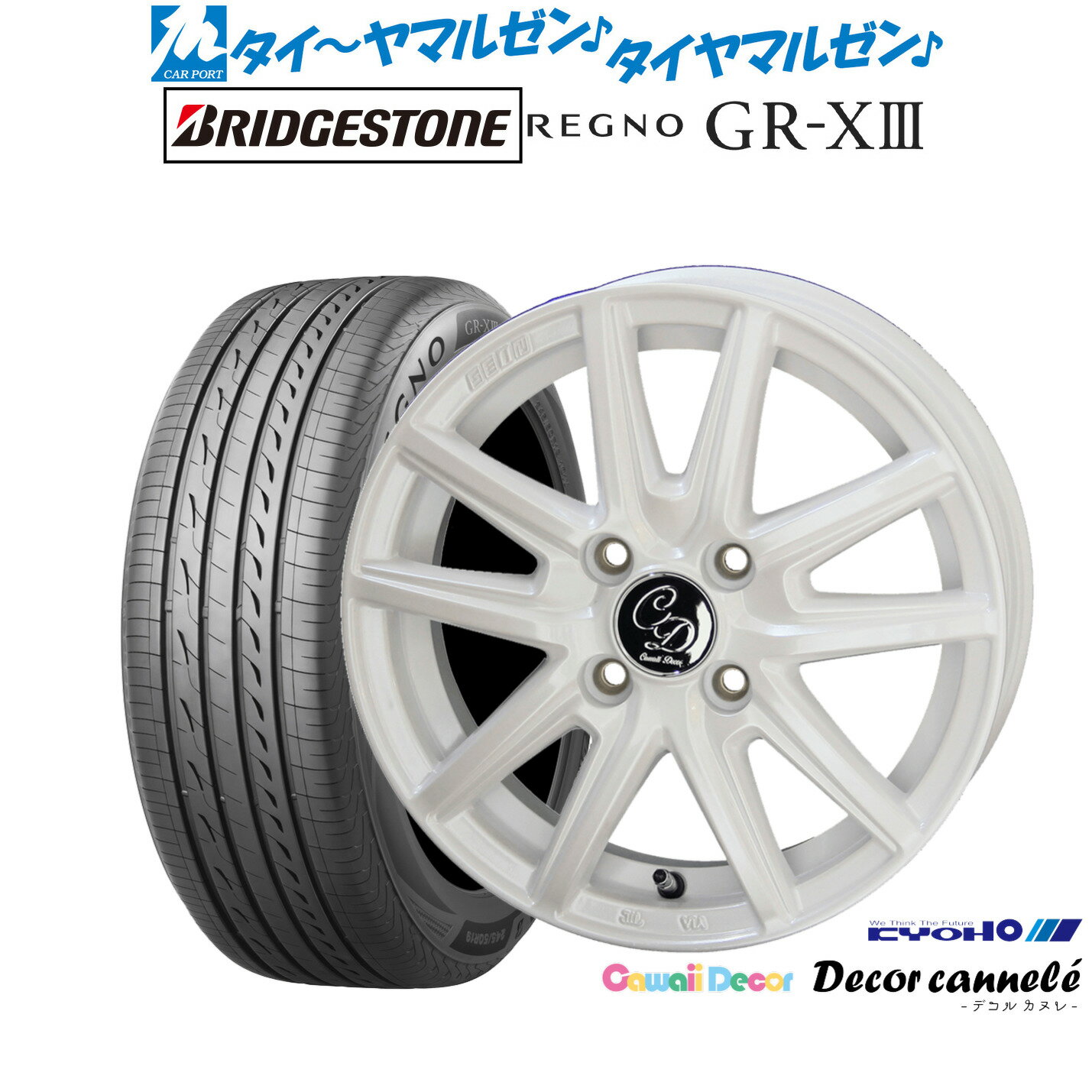 新品 サマータイヤ ホイール4本セットKYOHO カワイイデコル デコルカヌレ14インチ 4.5Jブリヂストン REGNO レグノ GR-XIII(GR-X3)165/55R14