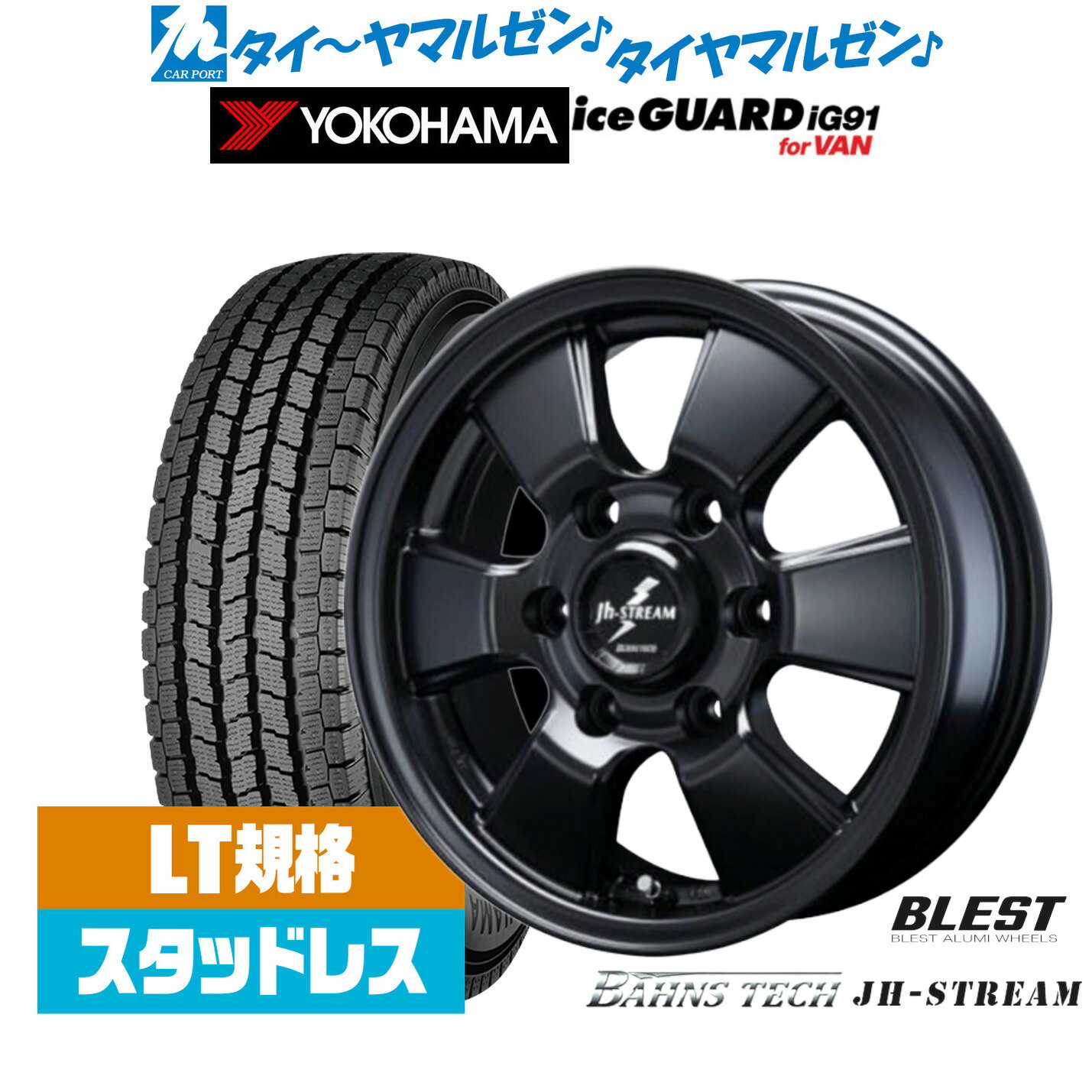 新品 スタッドレスタイヤ ホイール4本セットニューレイトン バーンズテック JH ストリーム15インチ 6.0Jヨコハマ ice GUARD アイスガード IG91V195/80R15