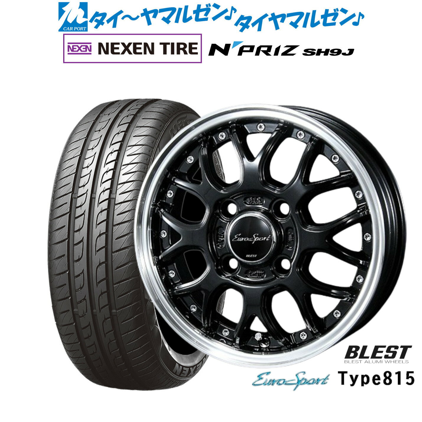 新品 サマータイヤ ホイール4本セットニューレイトン ユーロスポーツ タイプ 81515インチ 5.0JNEXEN ネクセン N priz SH9J165/55R15