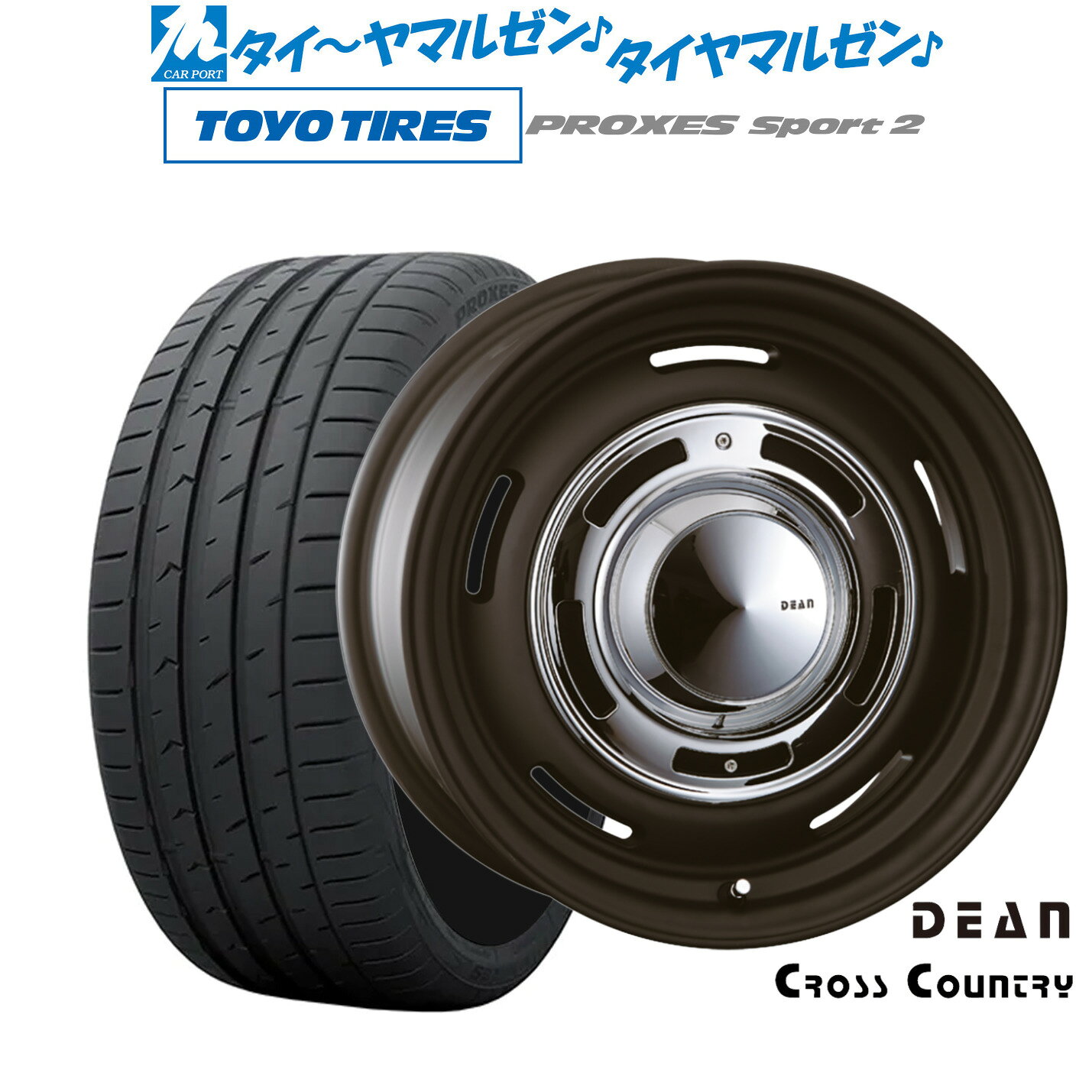 新品 サマータイヤ ホイール4本セットクリムソン ディーン クロスカントリー17インチ 7.0Jトーヨータイヤ プロクセス PROXES スポーツ2 225/45R17